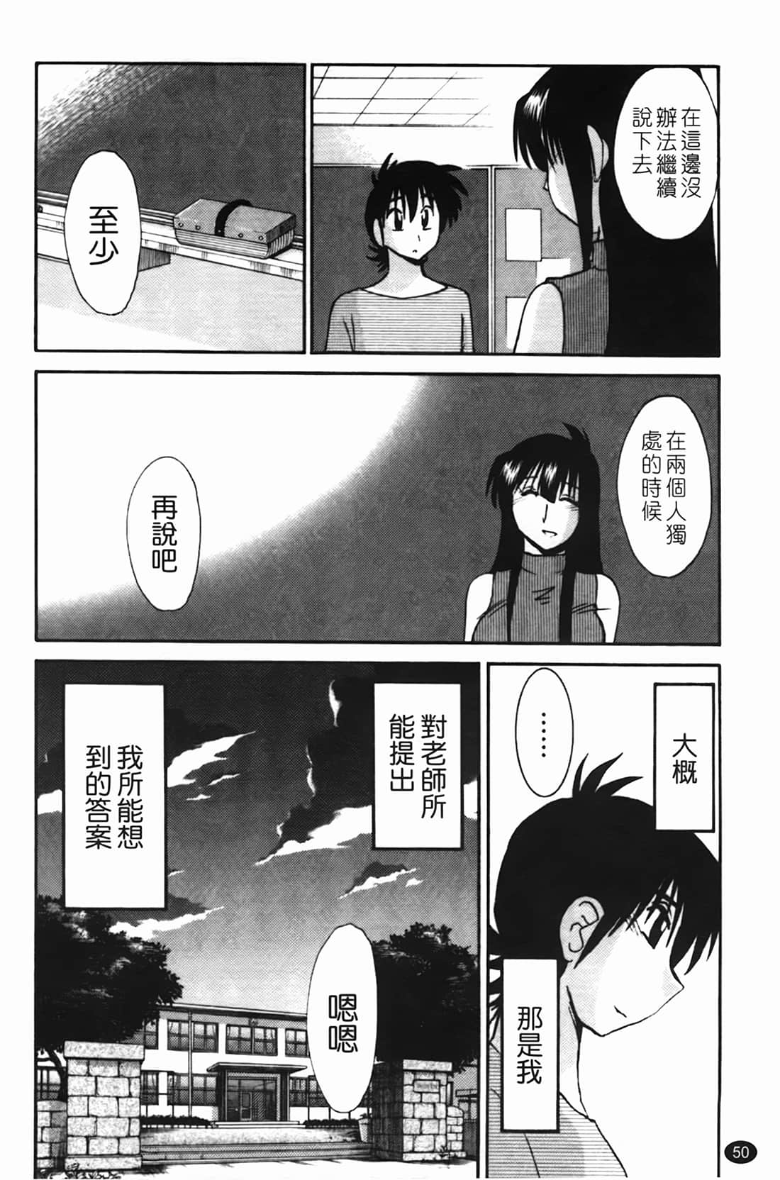 Page 51