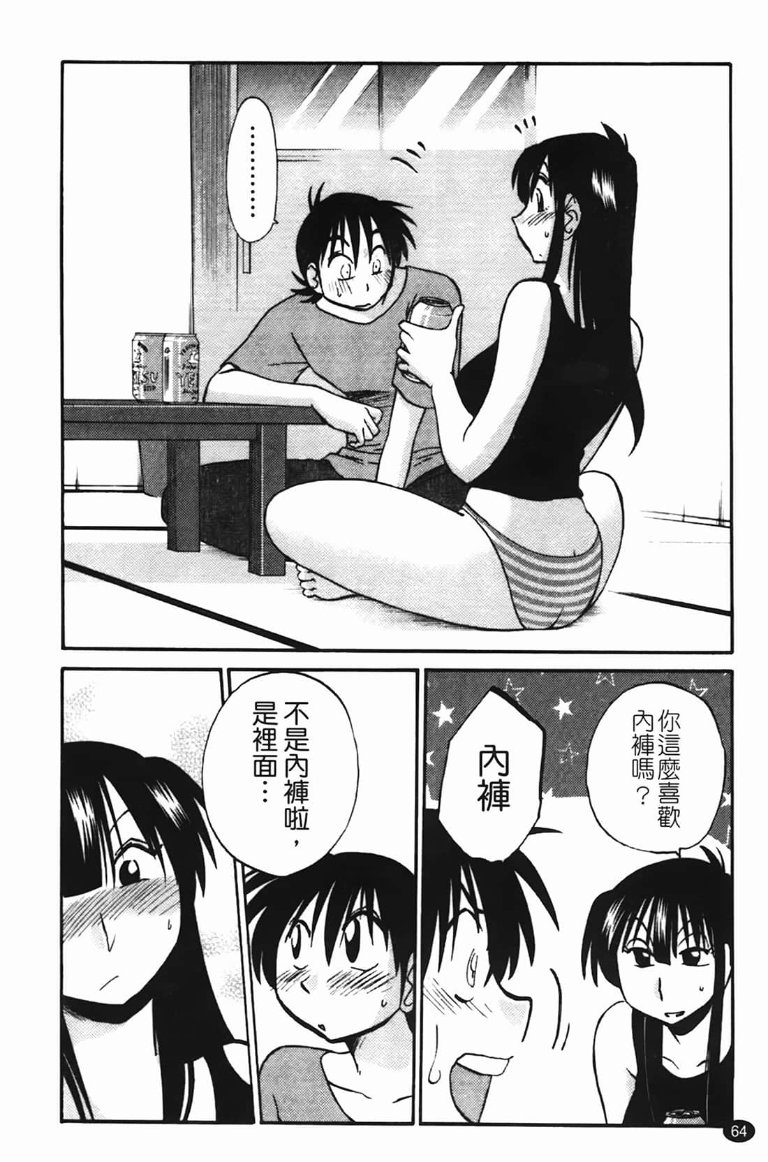 Page 65