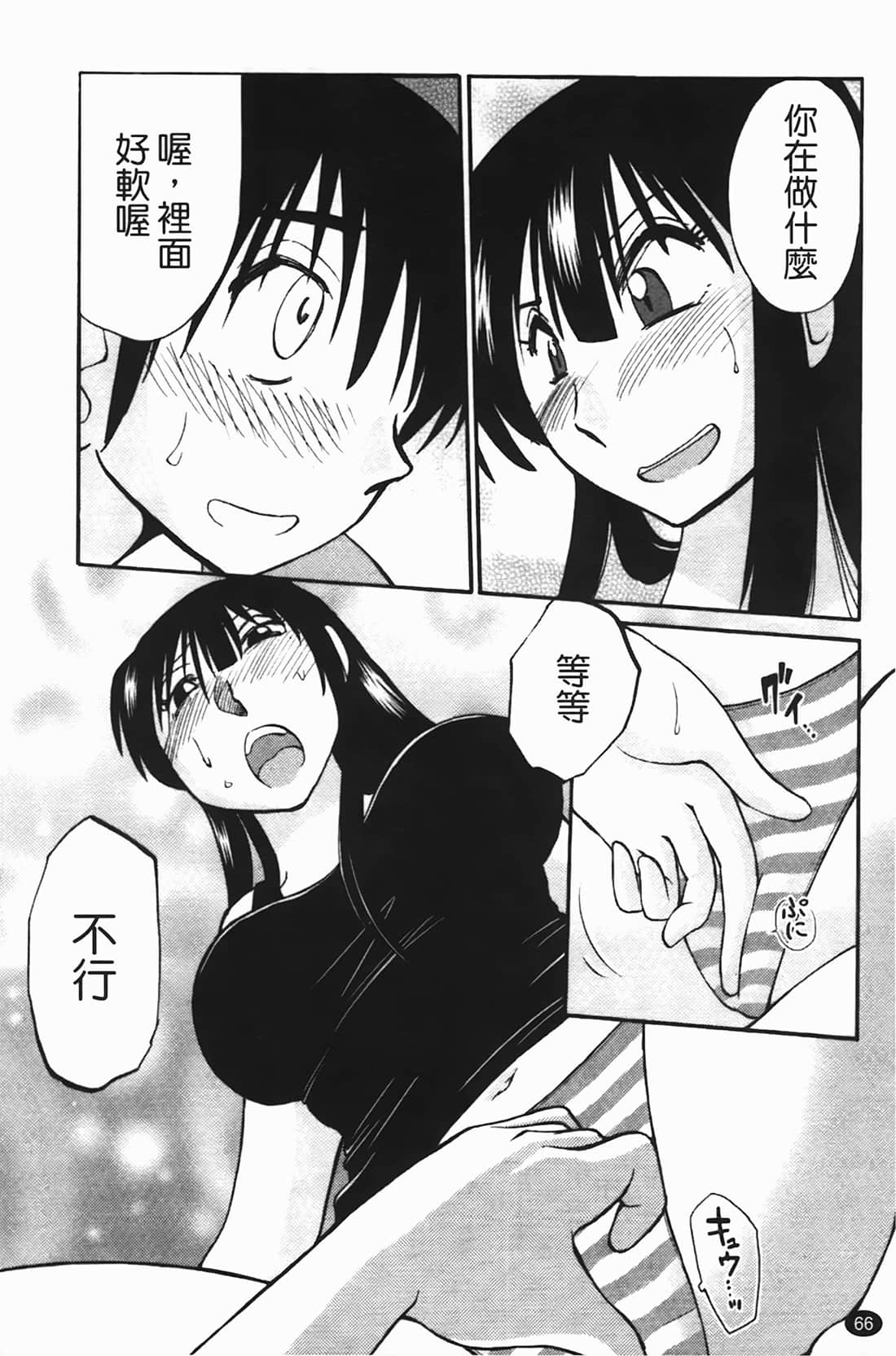 Page 67