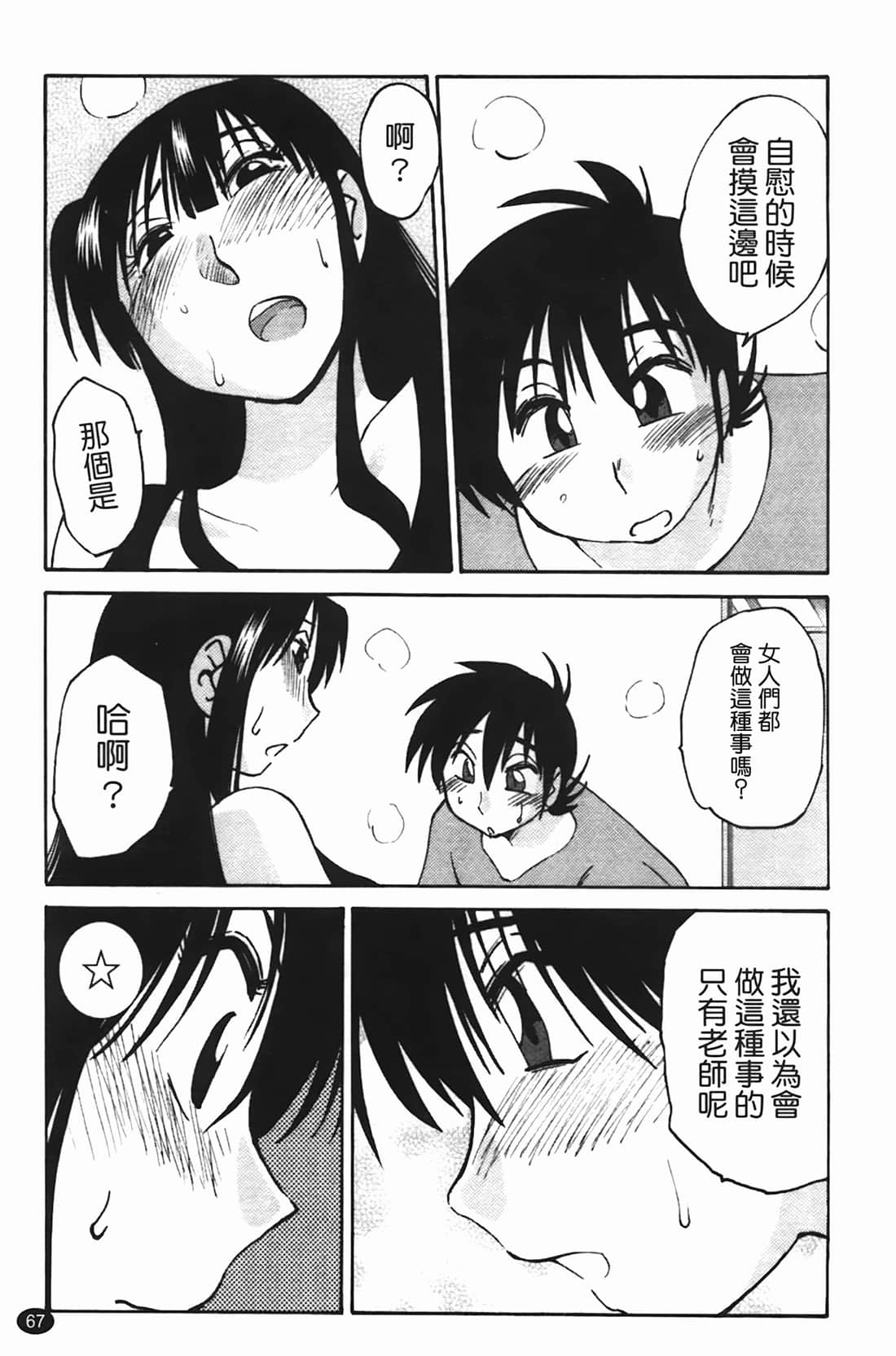 Page 68