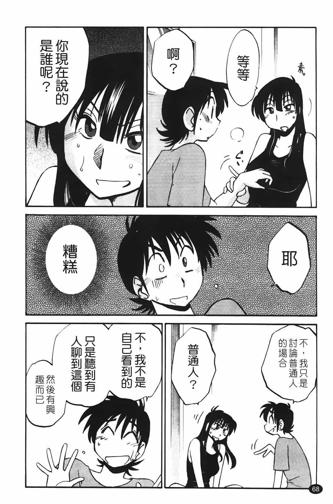 Page 69