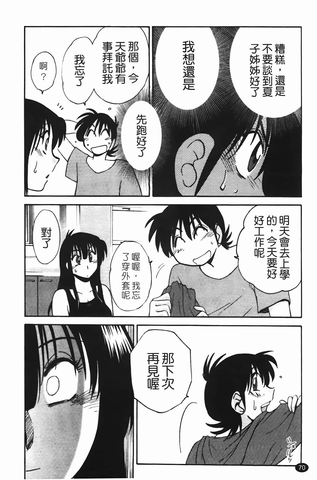 Page 71