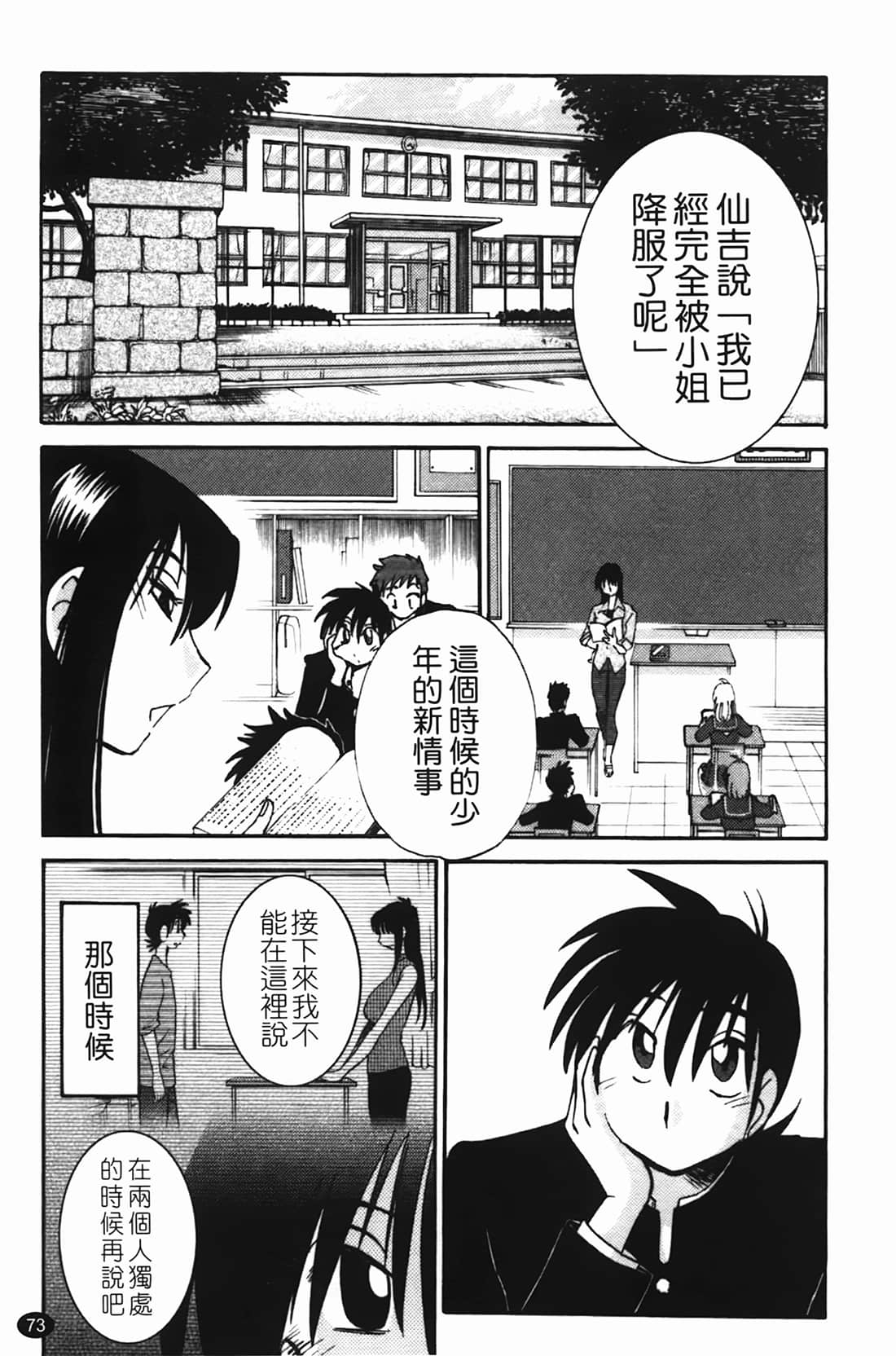 Page 74