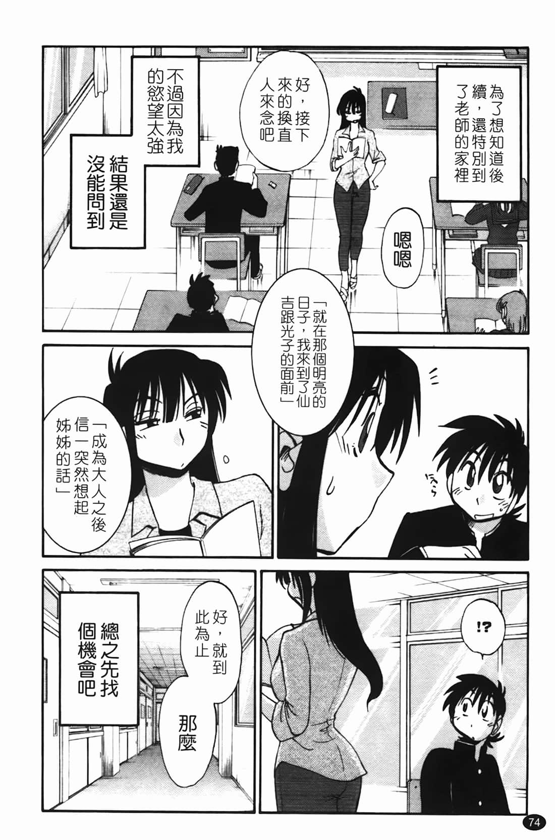 Page 75