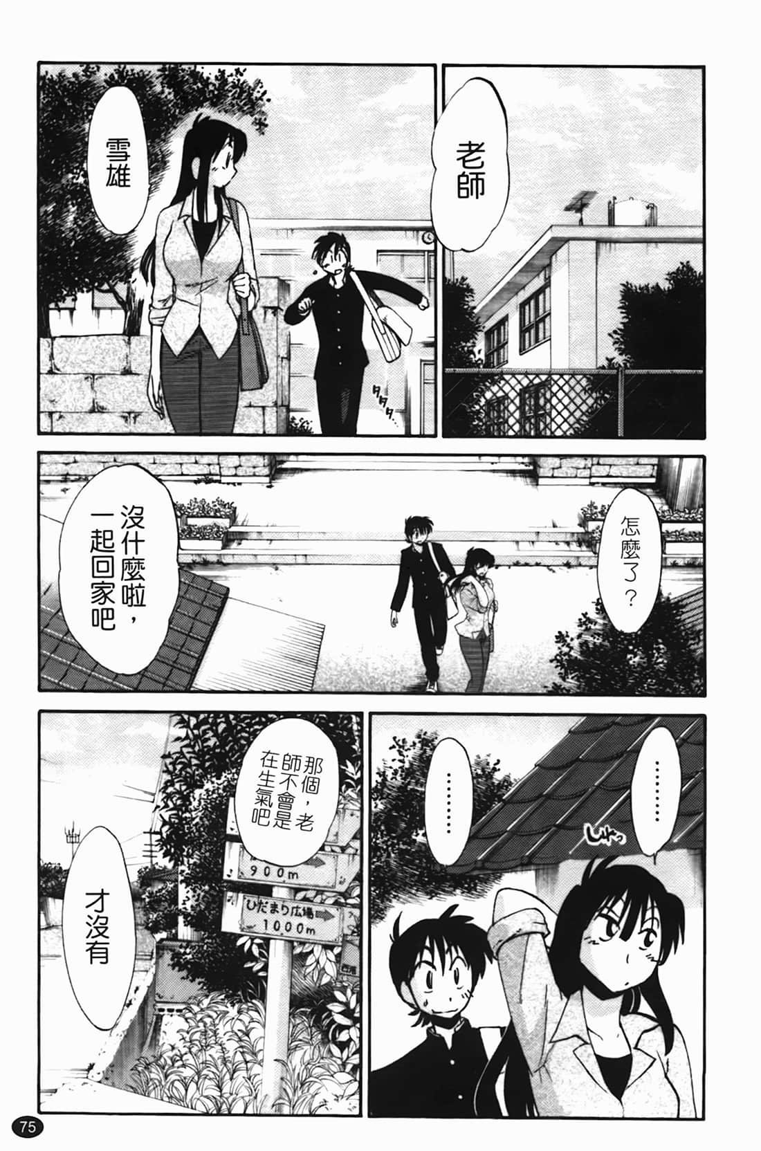 Page 76