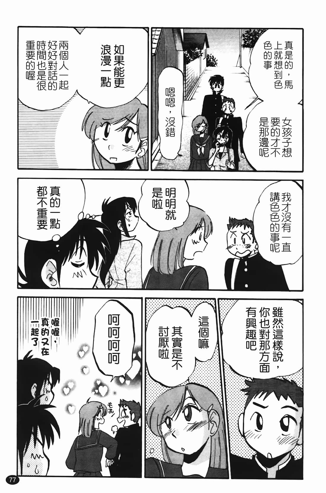 Page 78