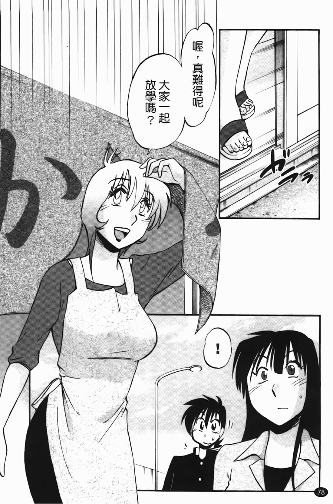 Page 79