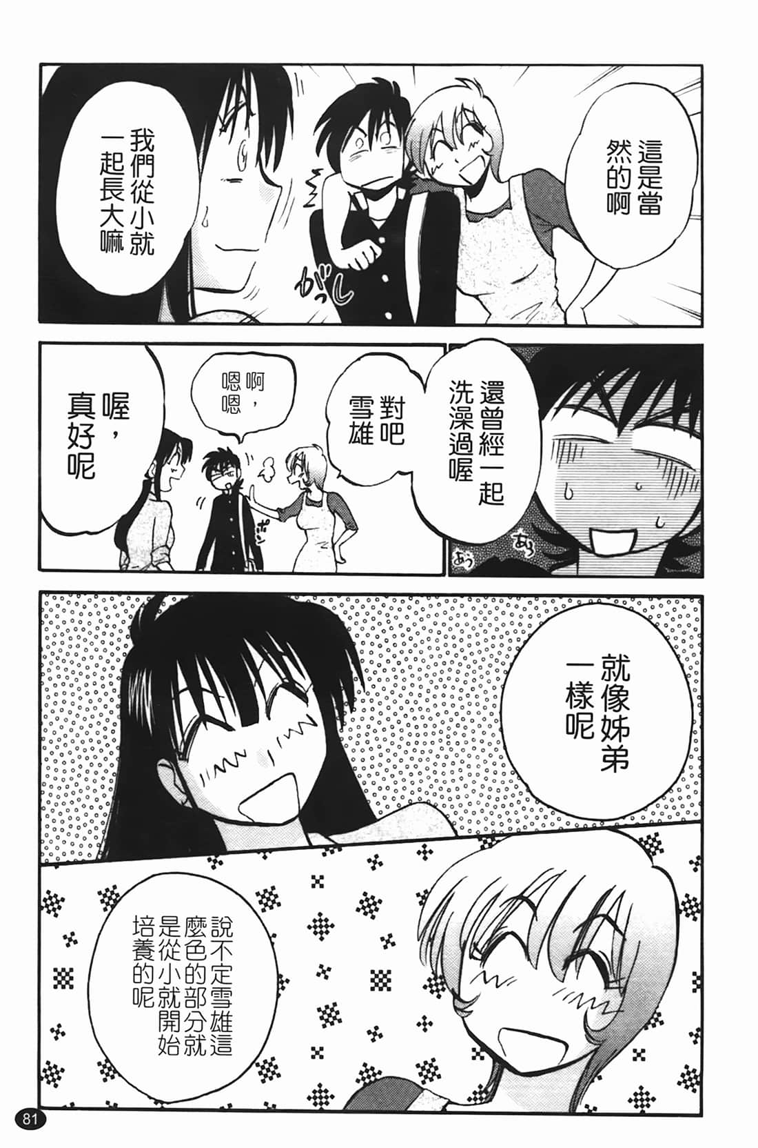 Page 82