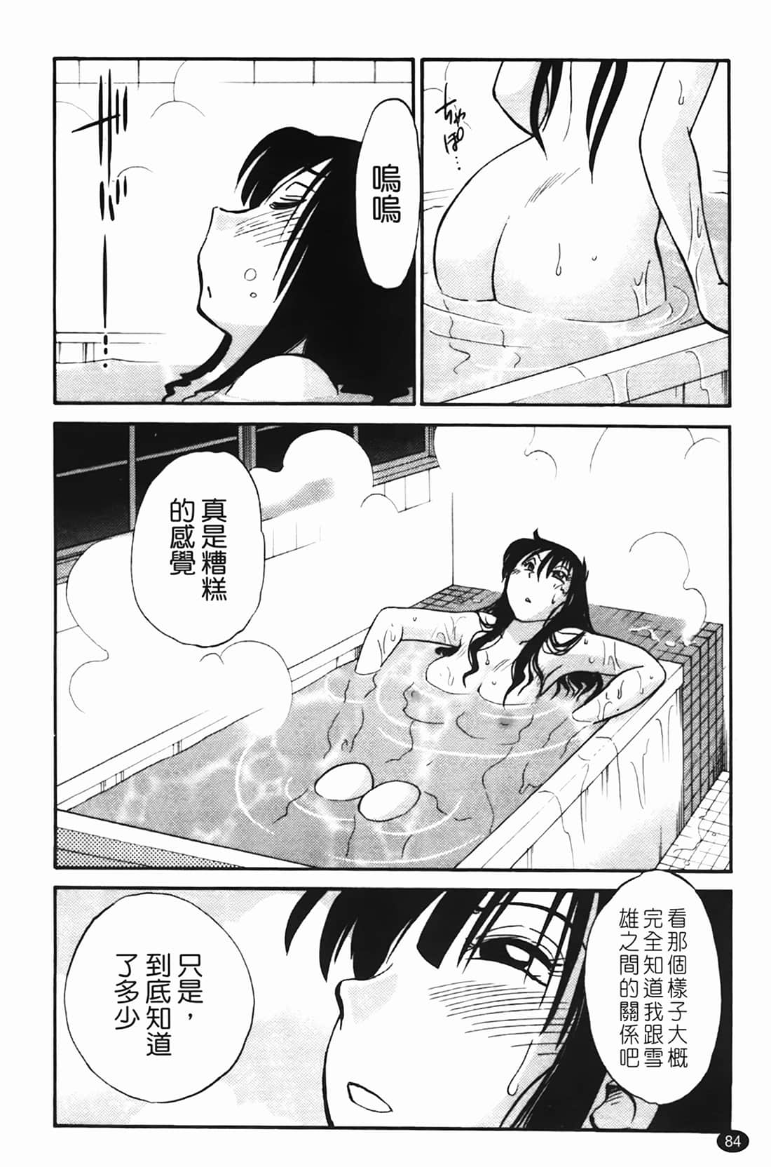 Page 85