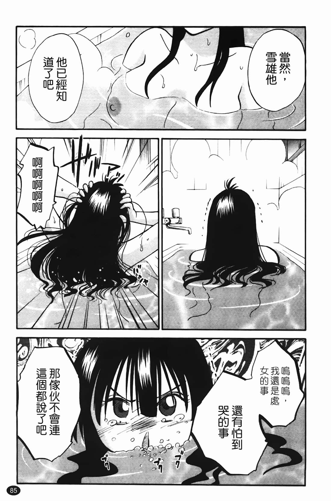 Page 86