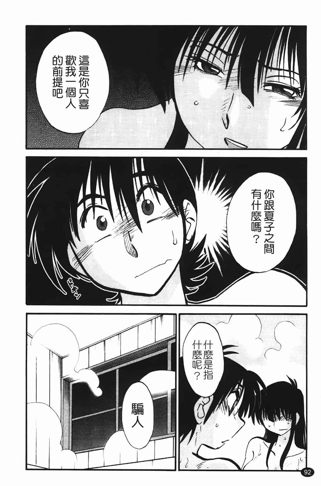 Page 93