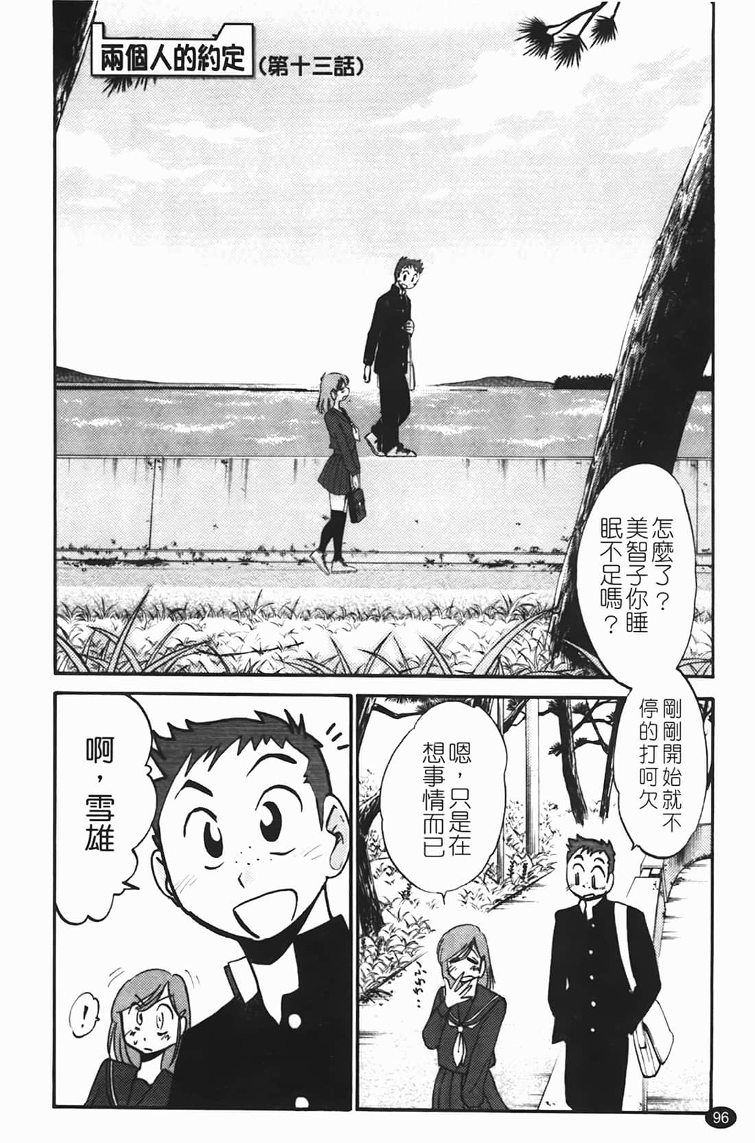 Page 97
