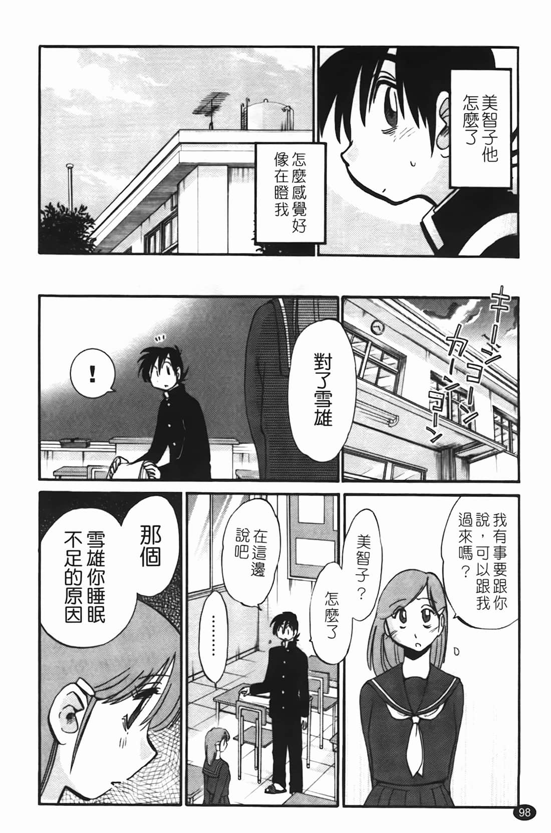 Page 99