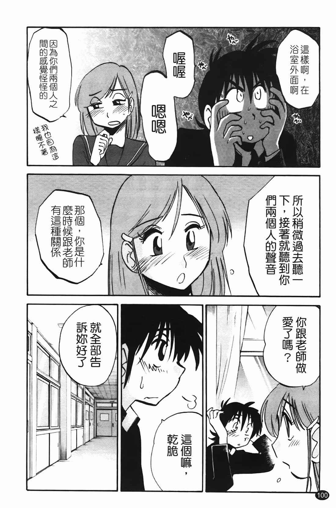 Page 101