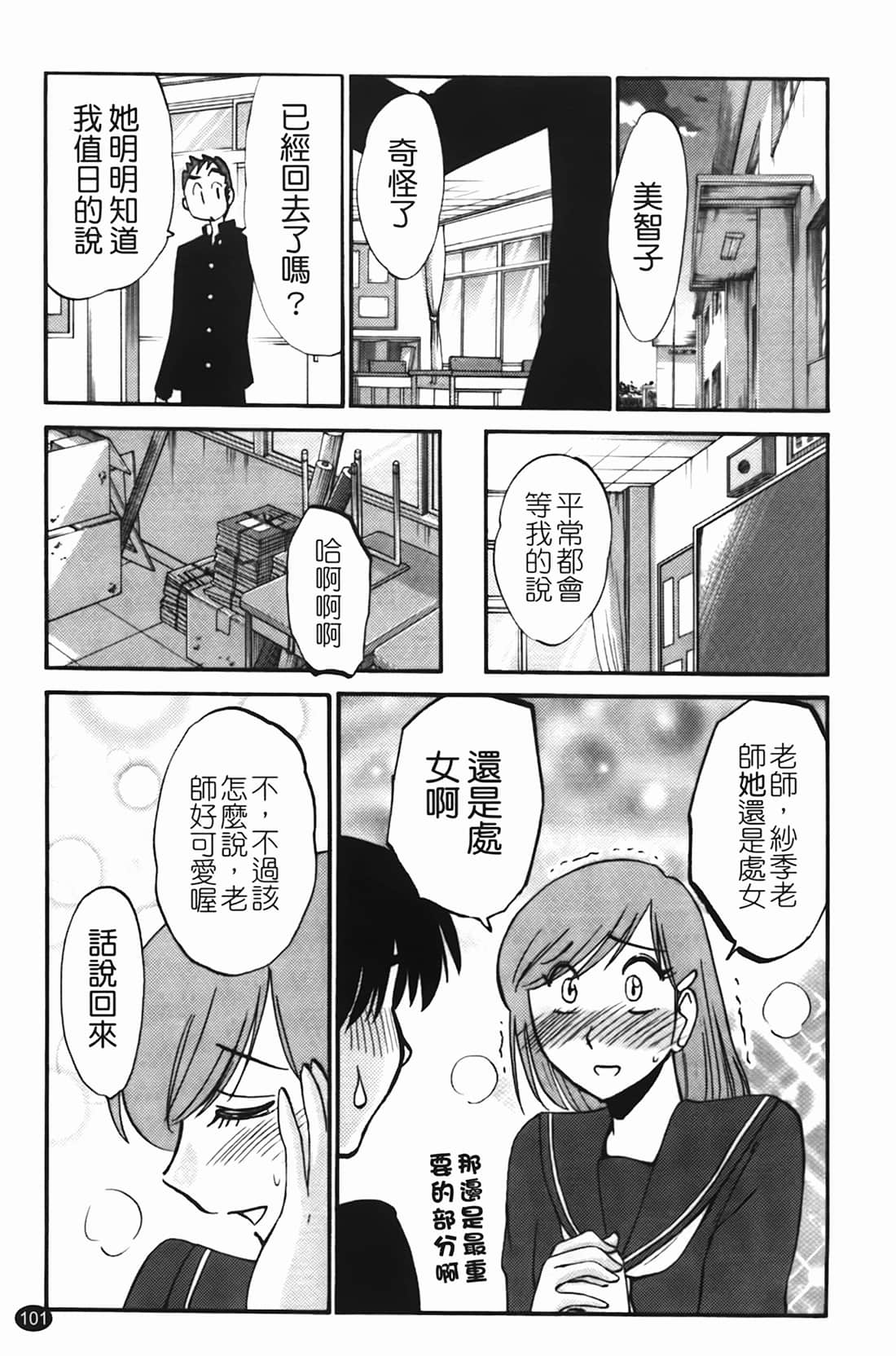 Page 102