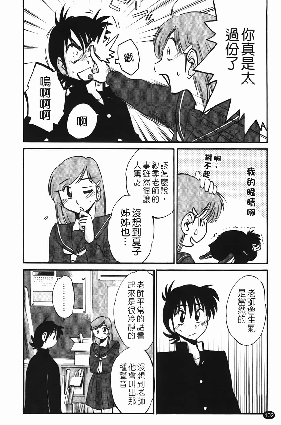 Page 103