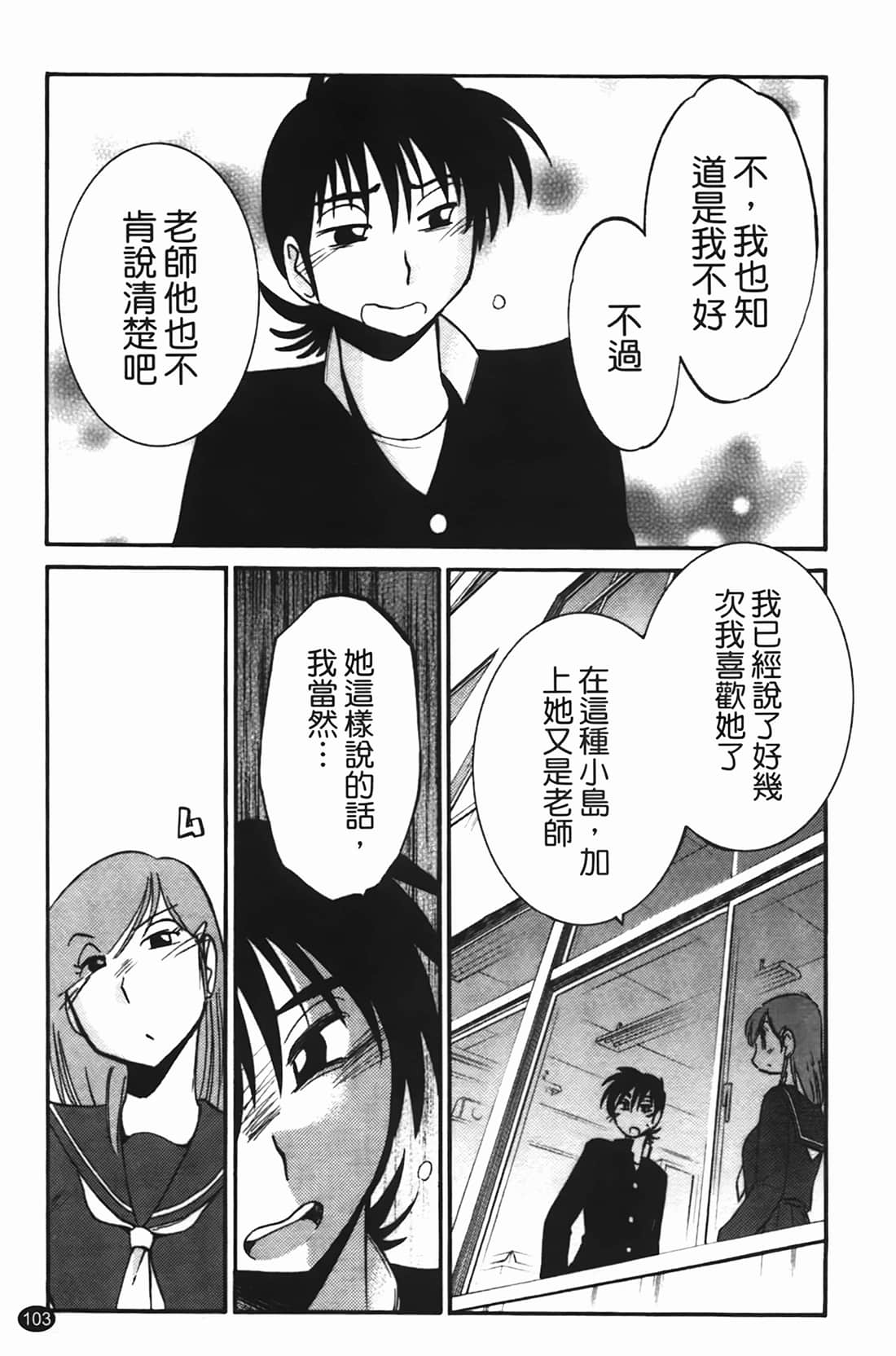 Page 104