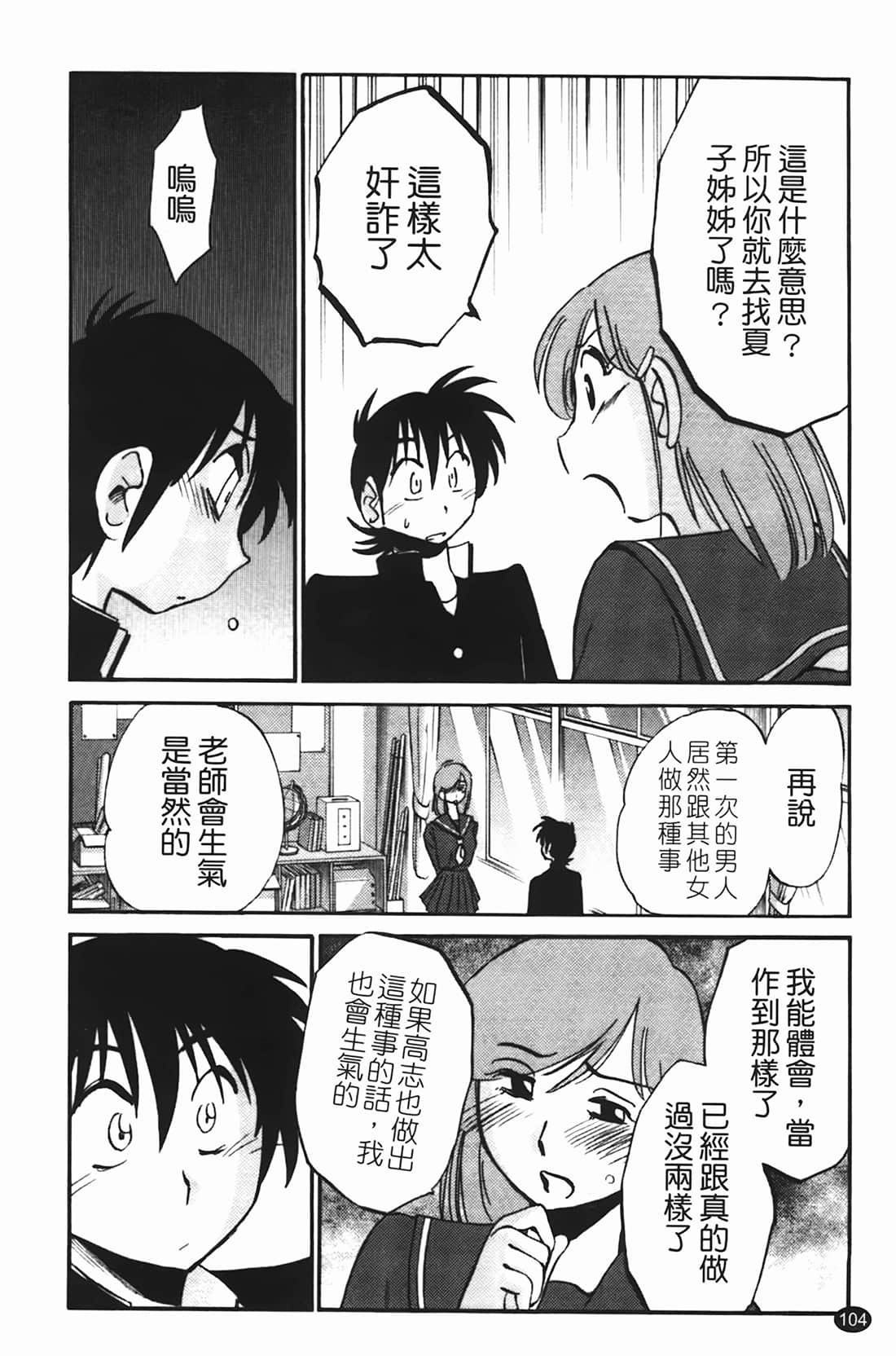 Page 105