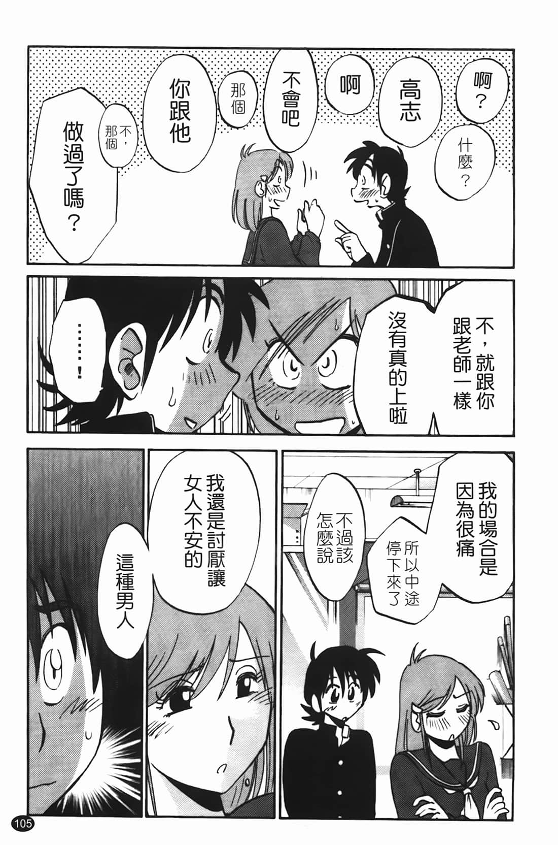 Page 106