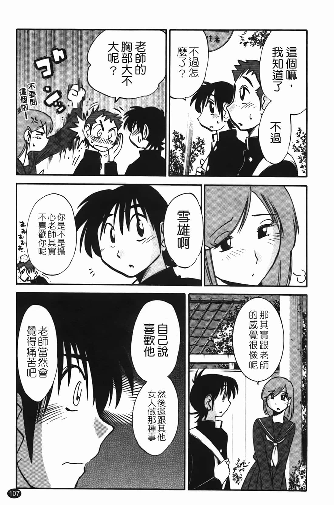 Page 108