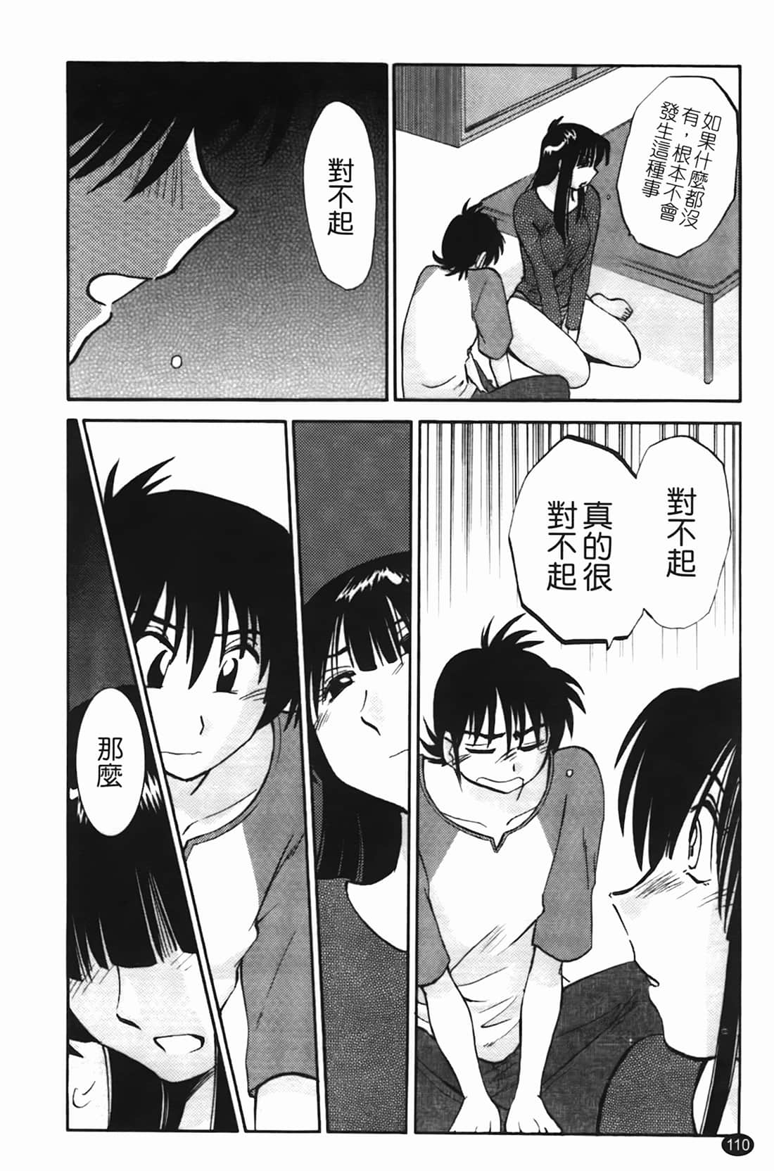 Page 111