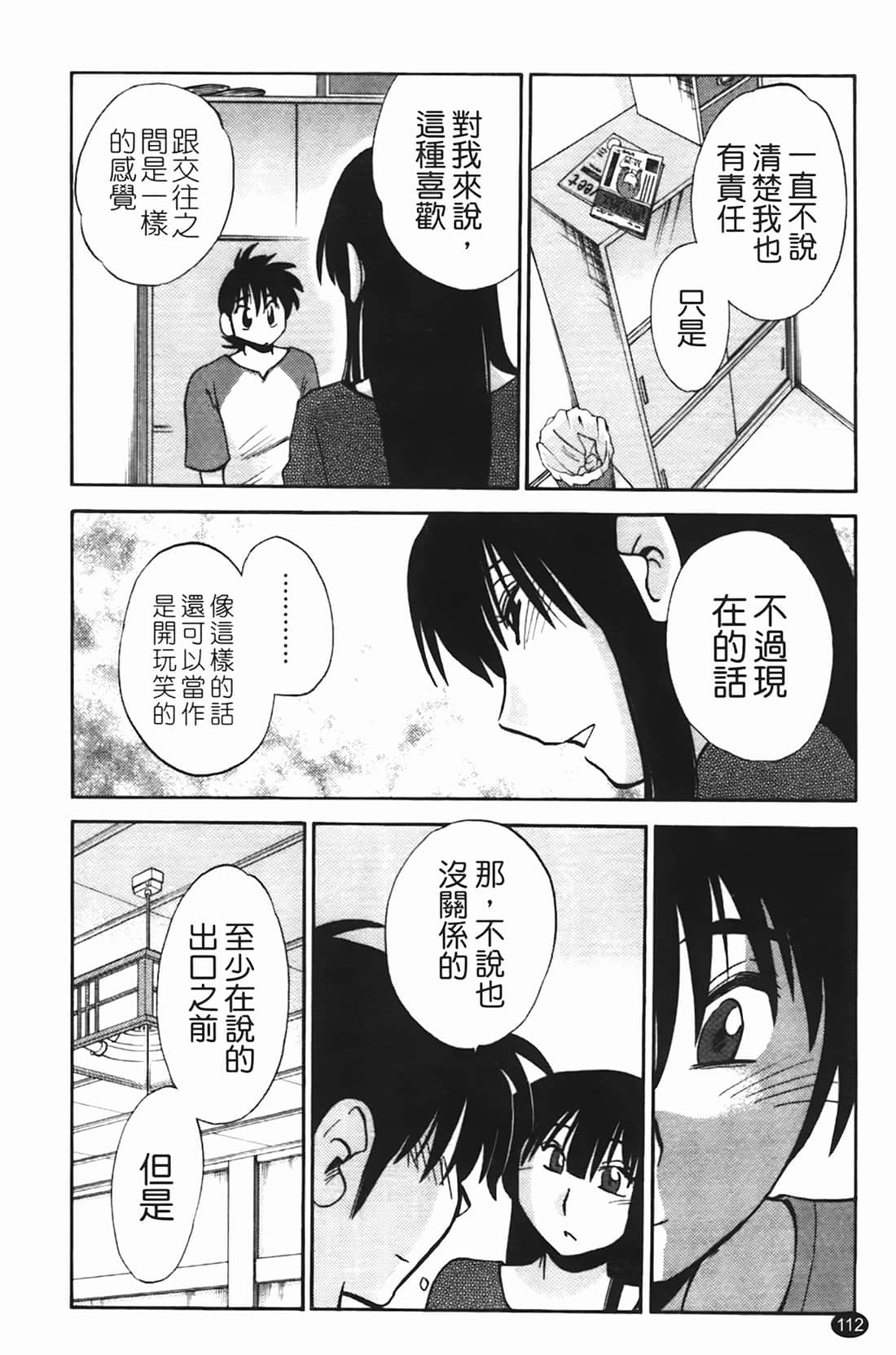 Page 113
