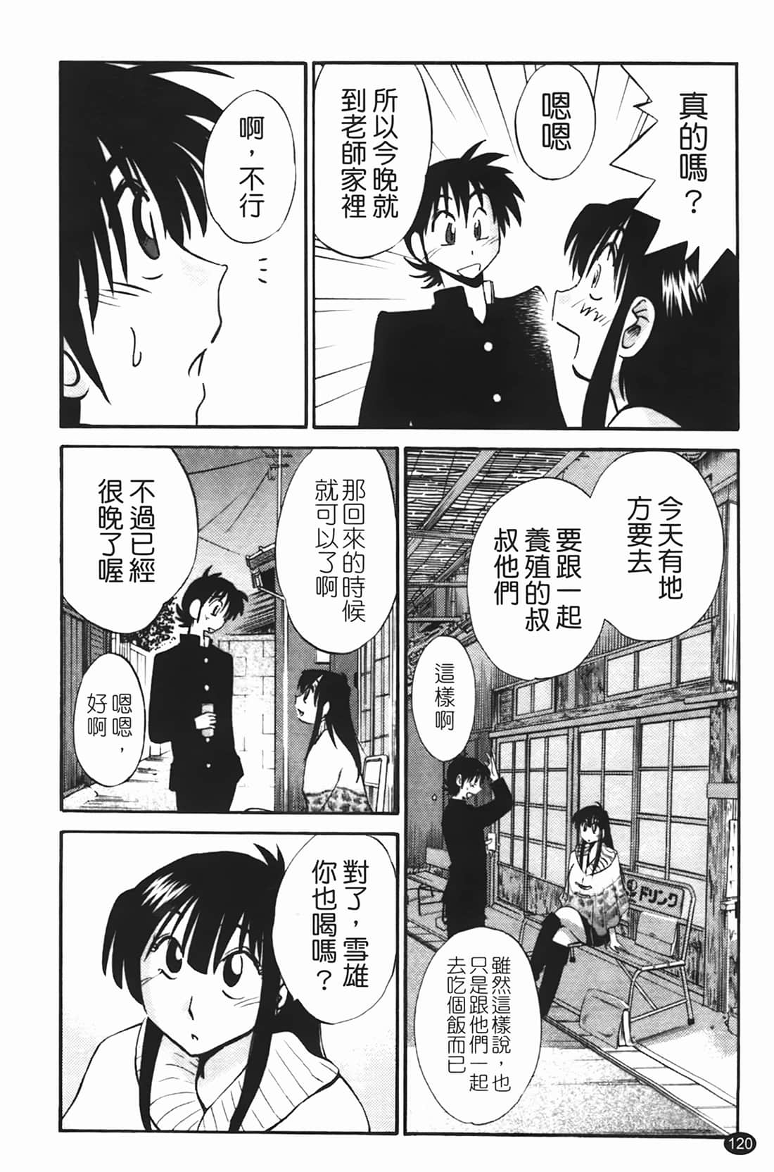 Page 121