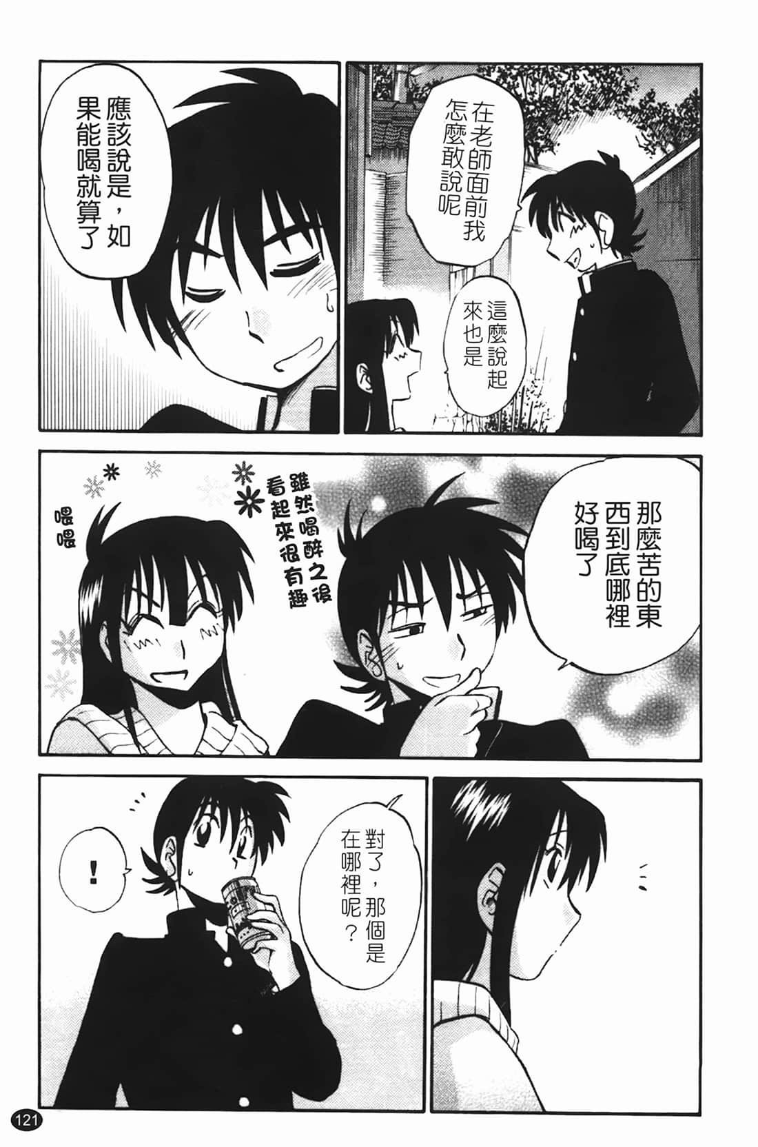 Page 122