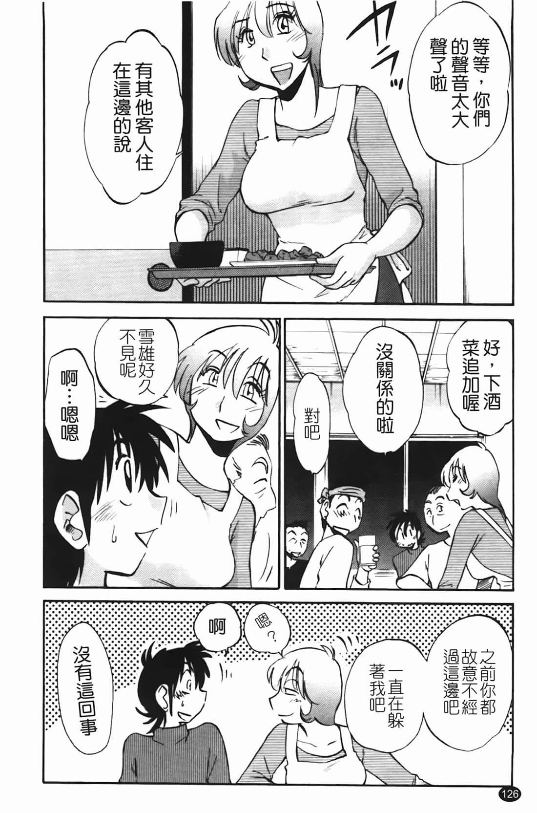 Page 127