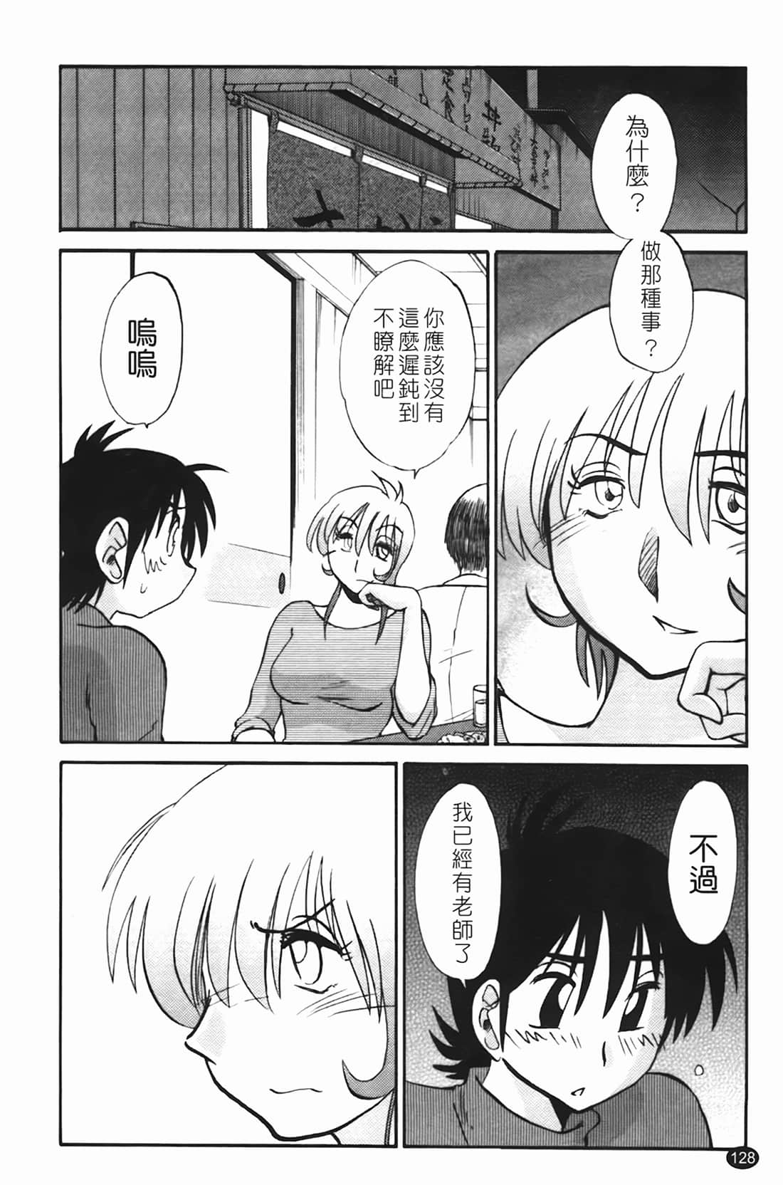 Page 129