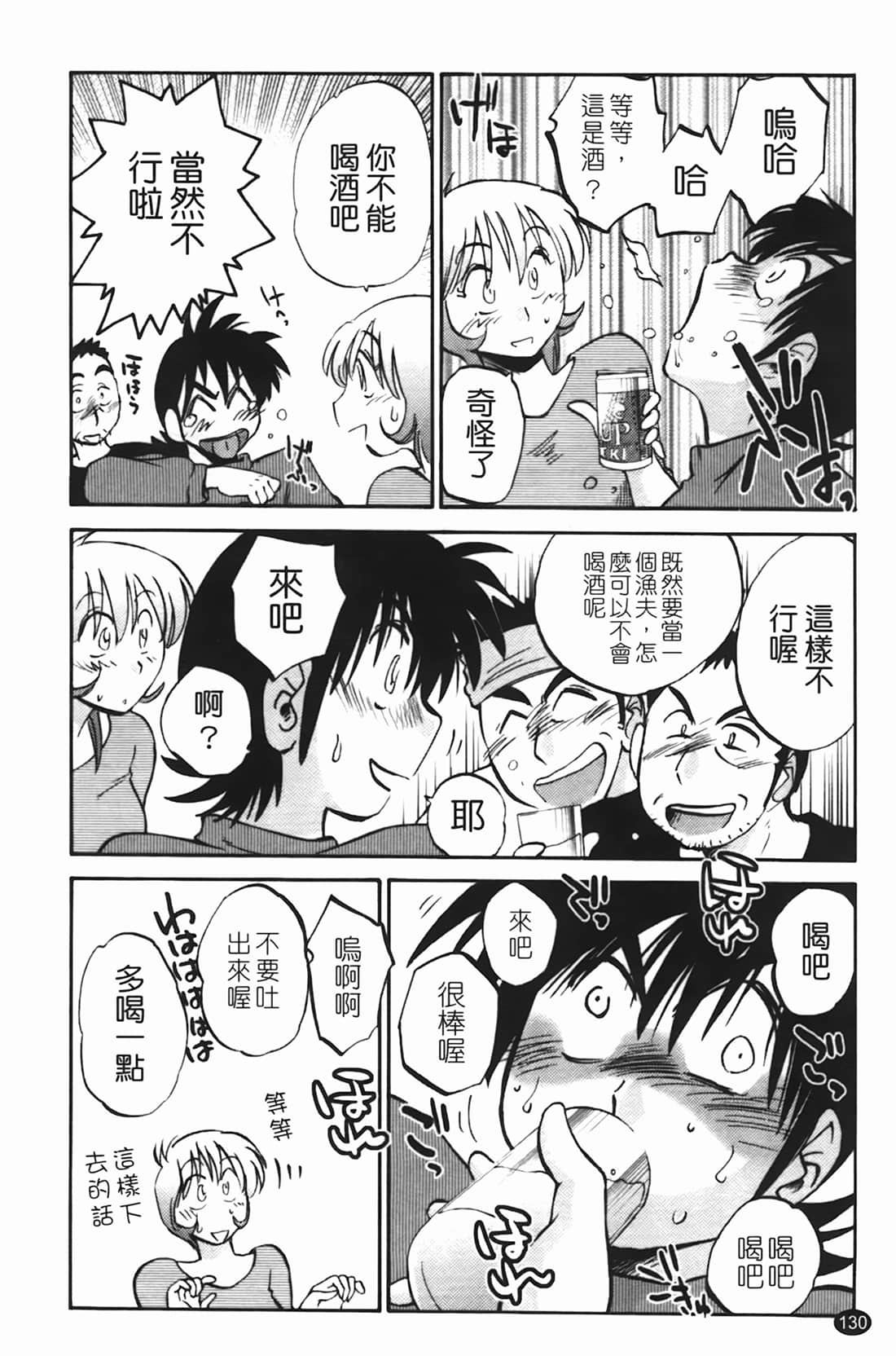 Page 131