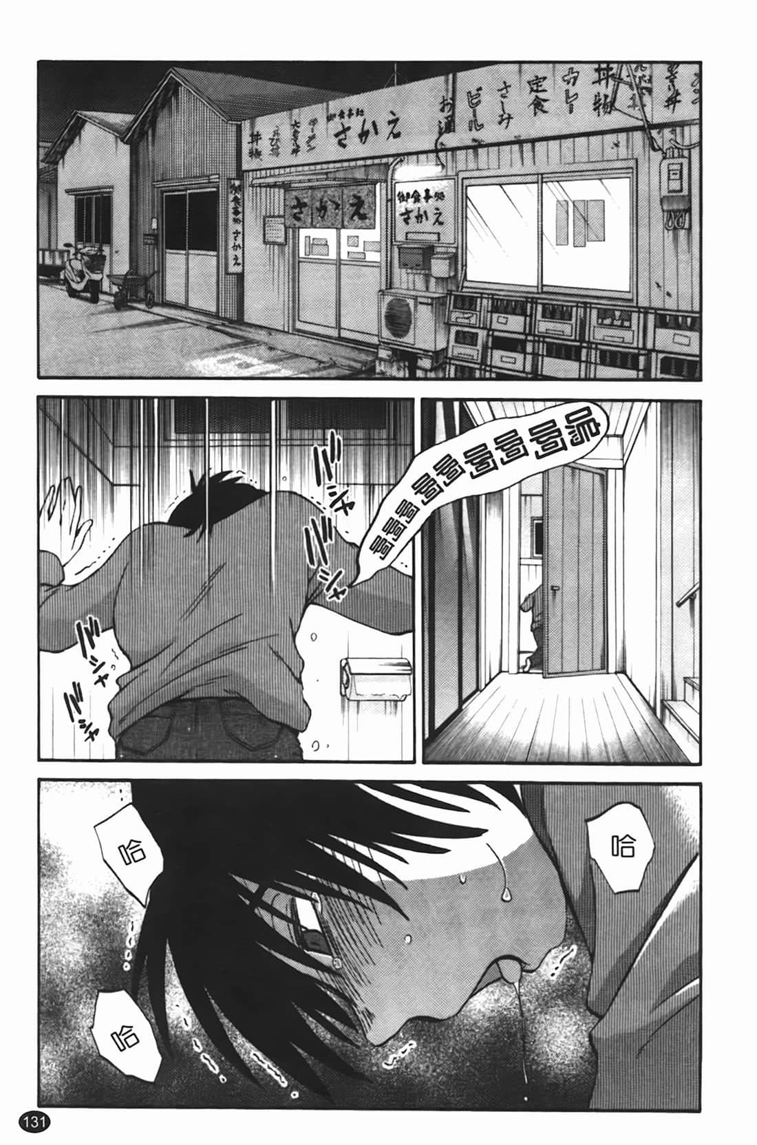 Page 132