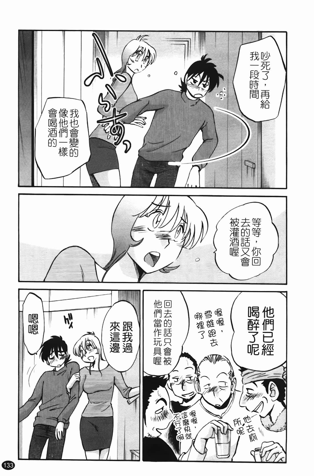 Page 134