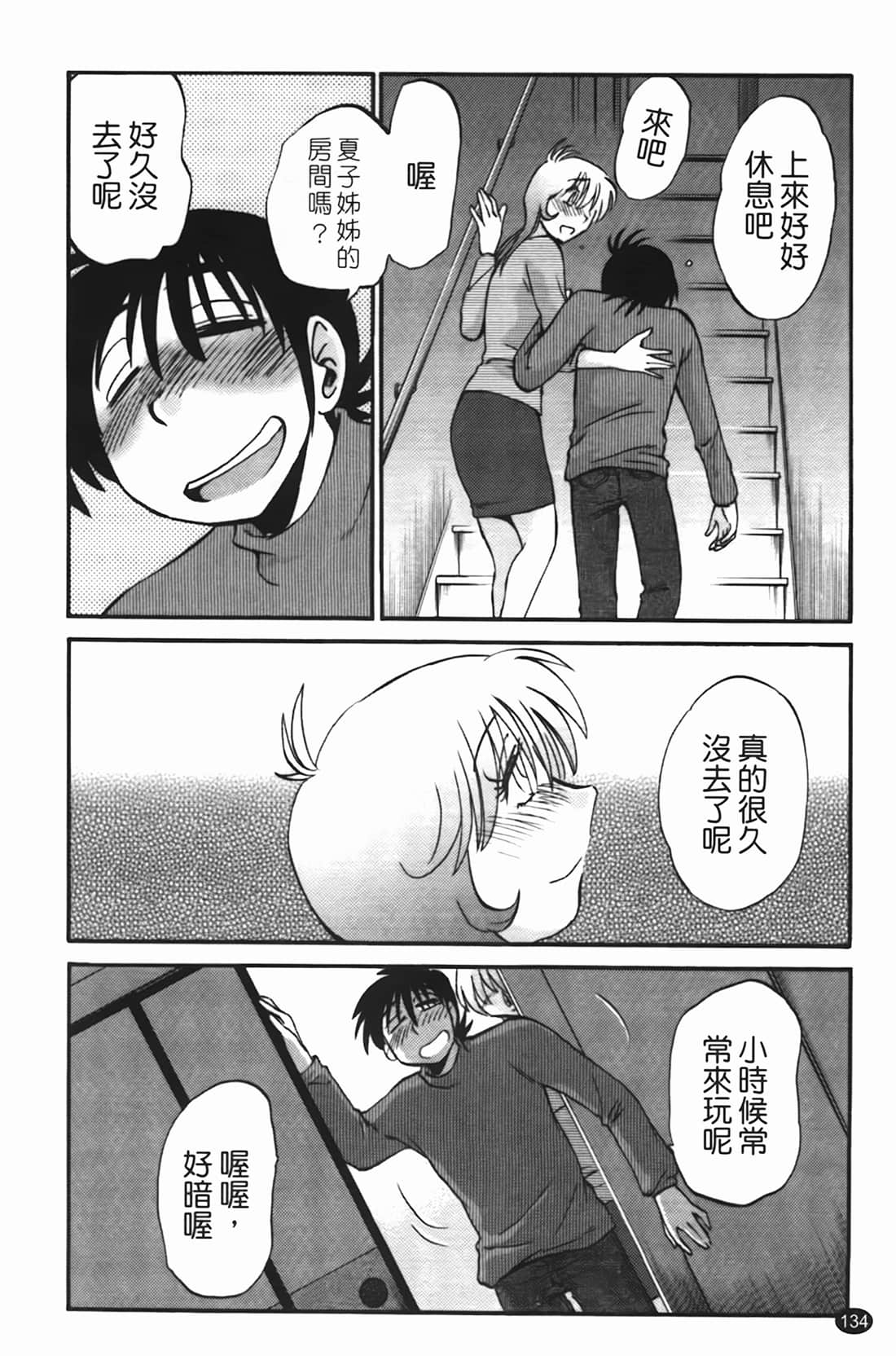 Page 135