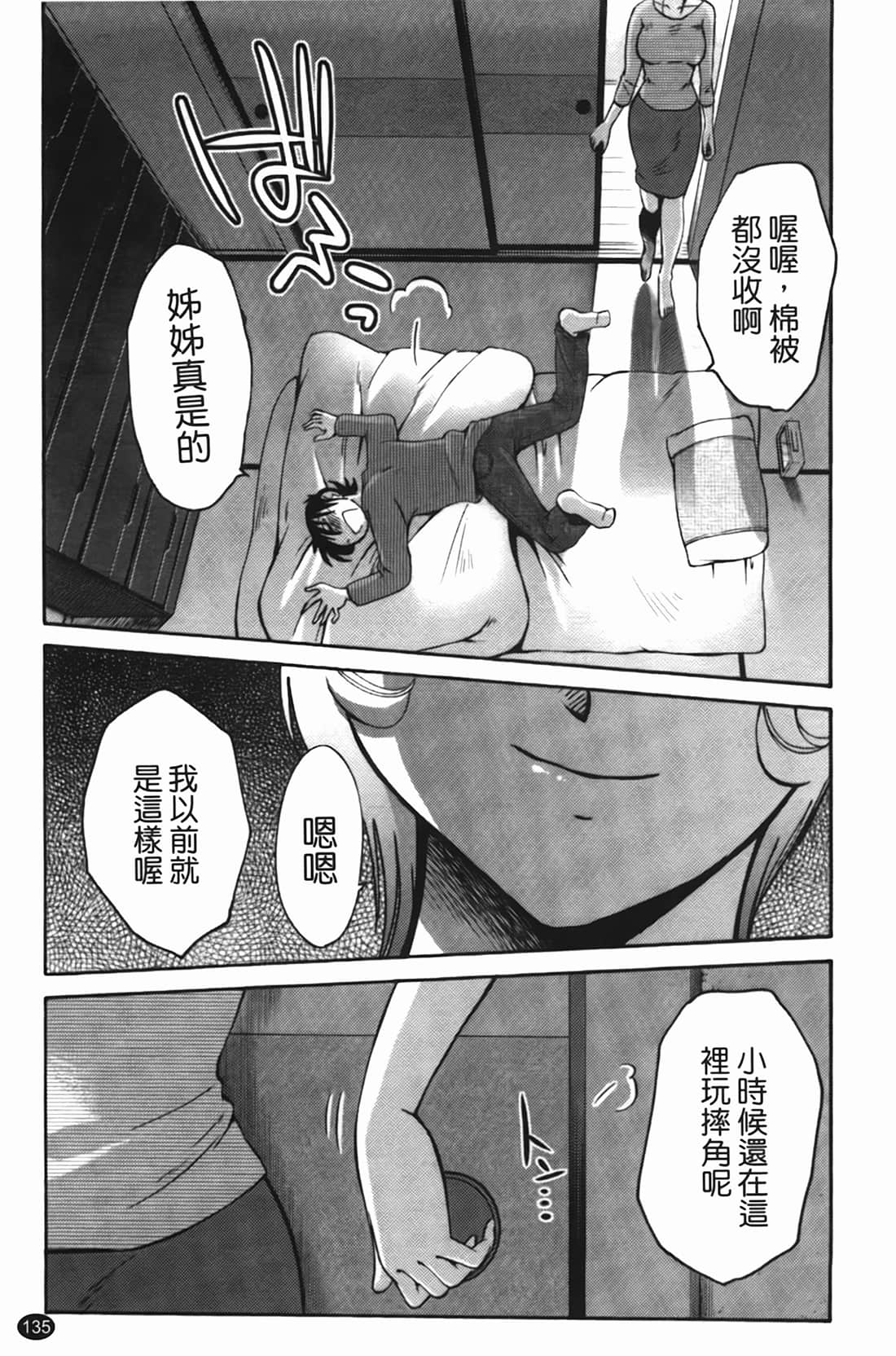 Page 136