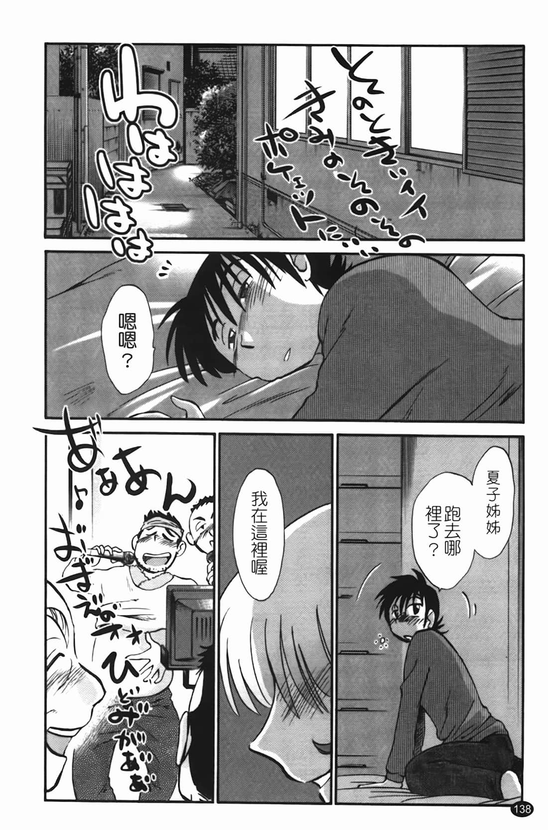 Page 139
