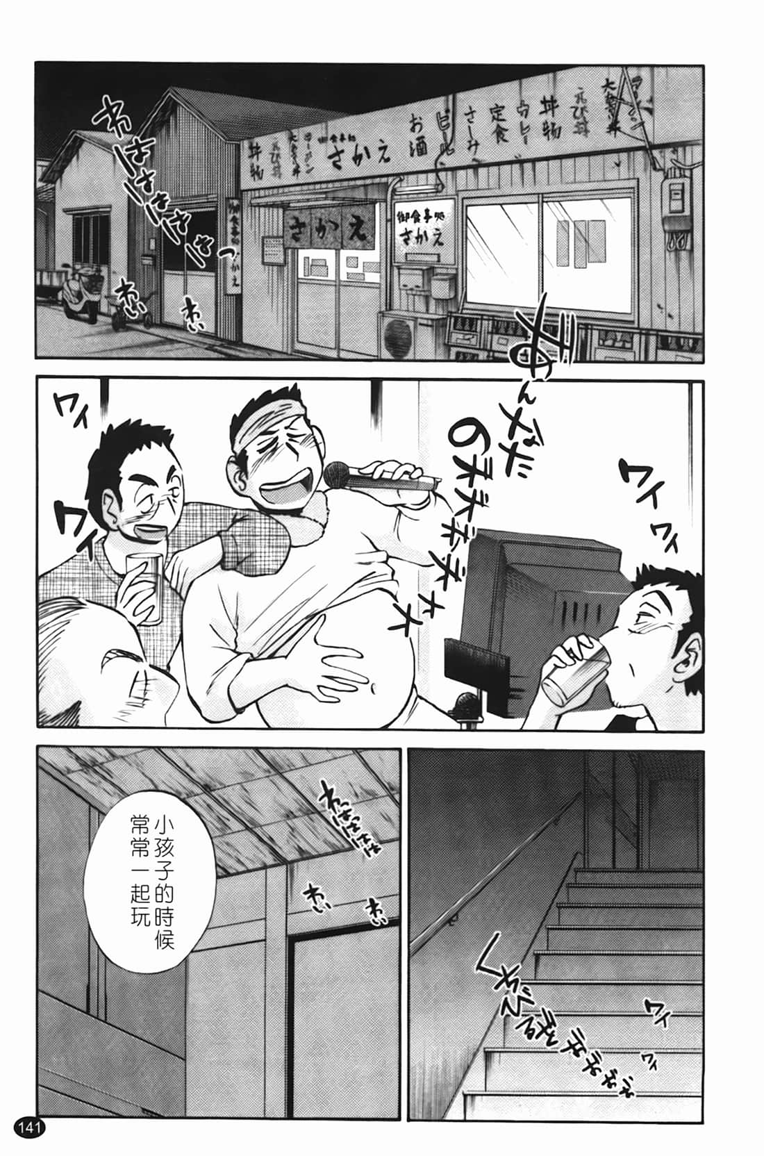 Page 142
