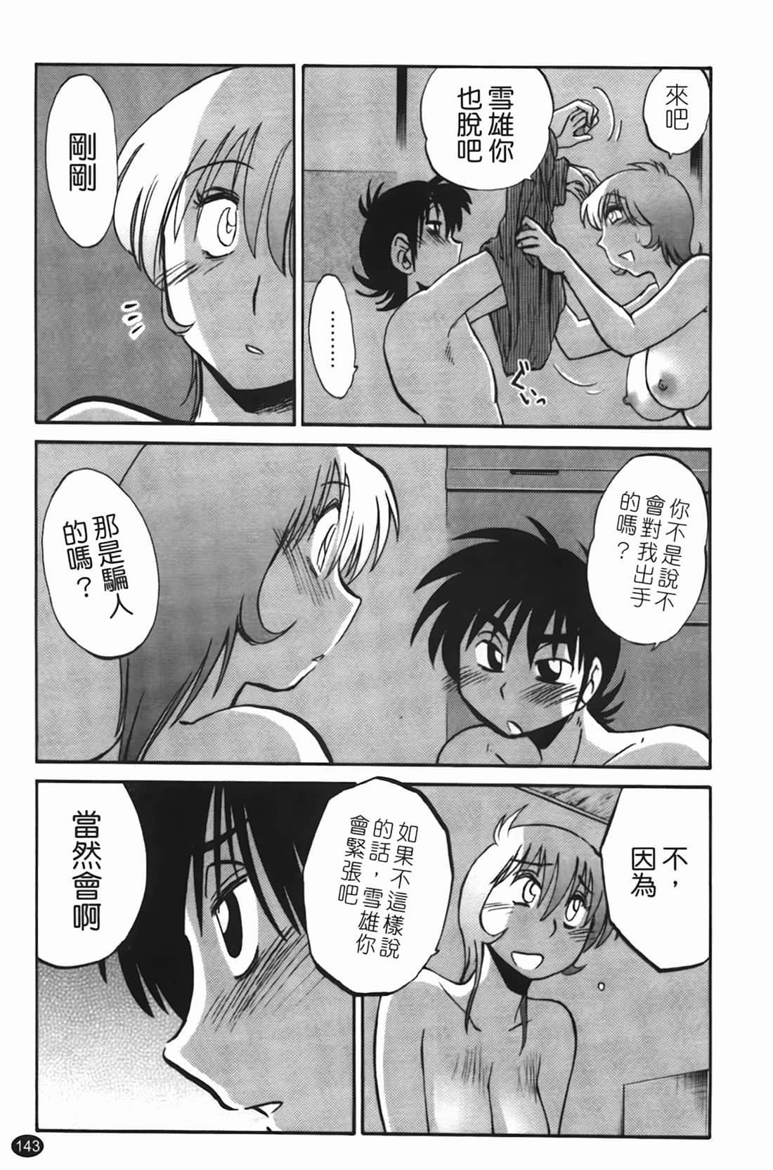 Page 144
