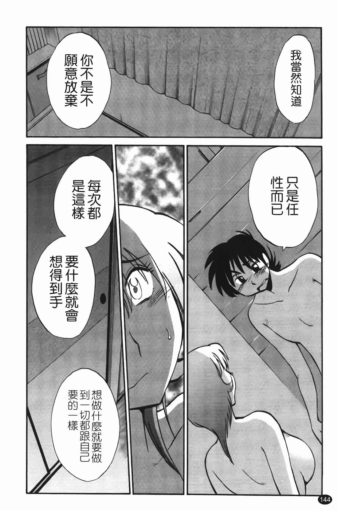 Page 145
