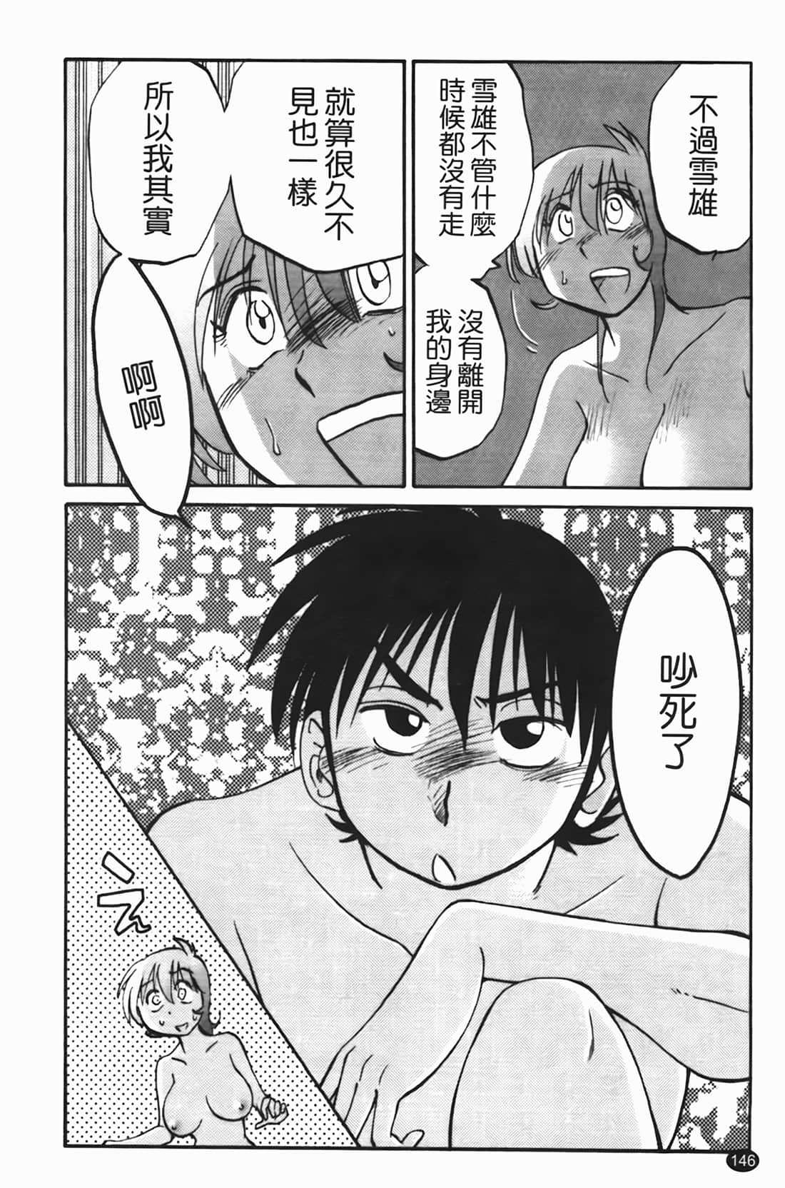 Page 147