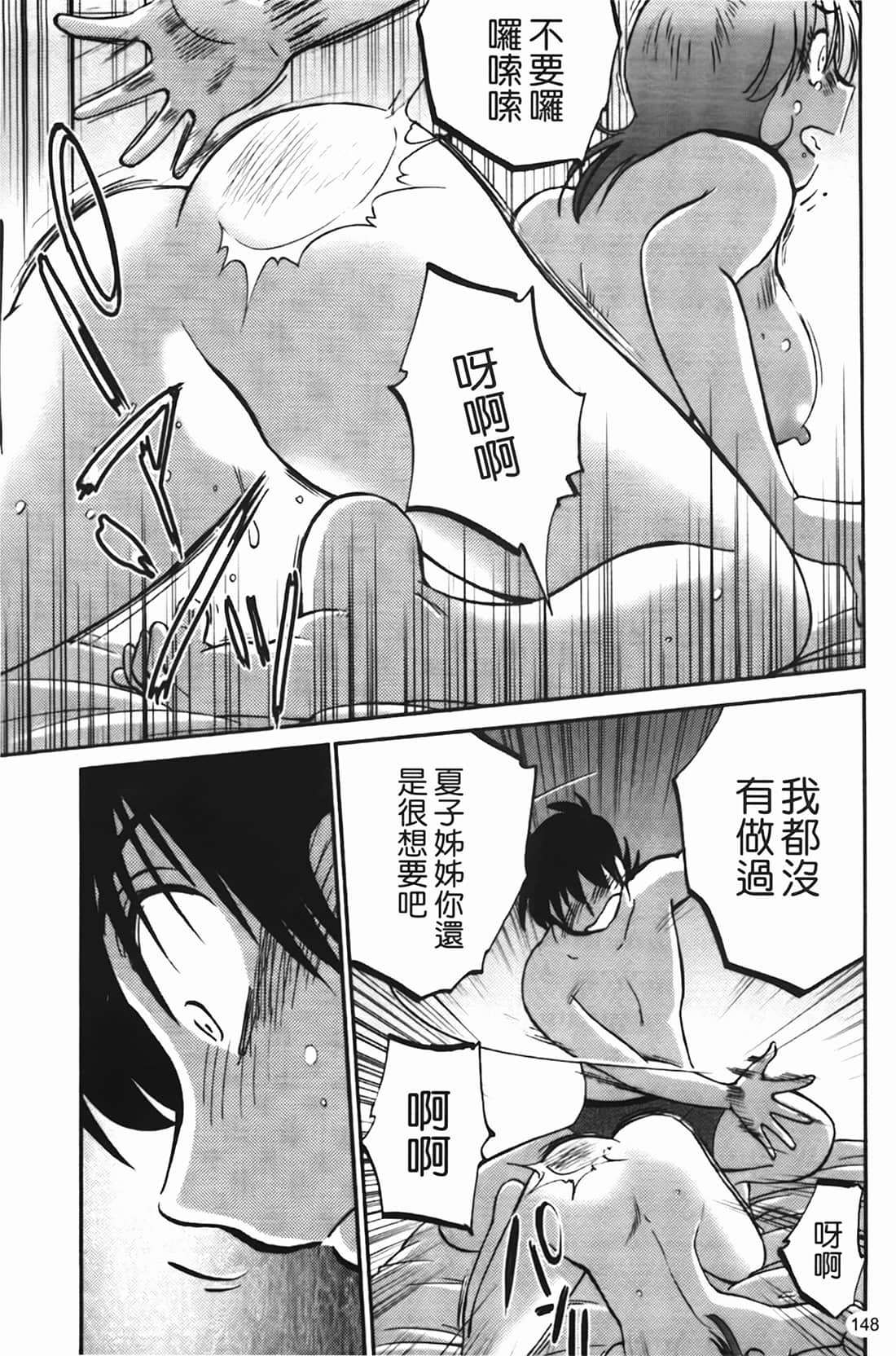 Page 149