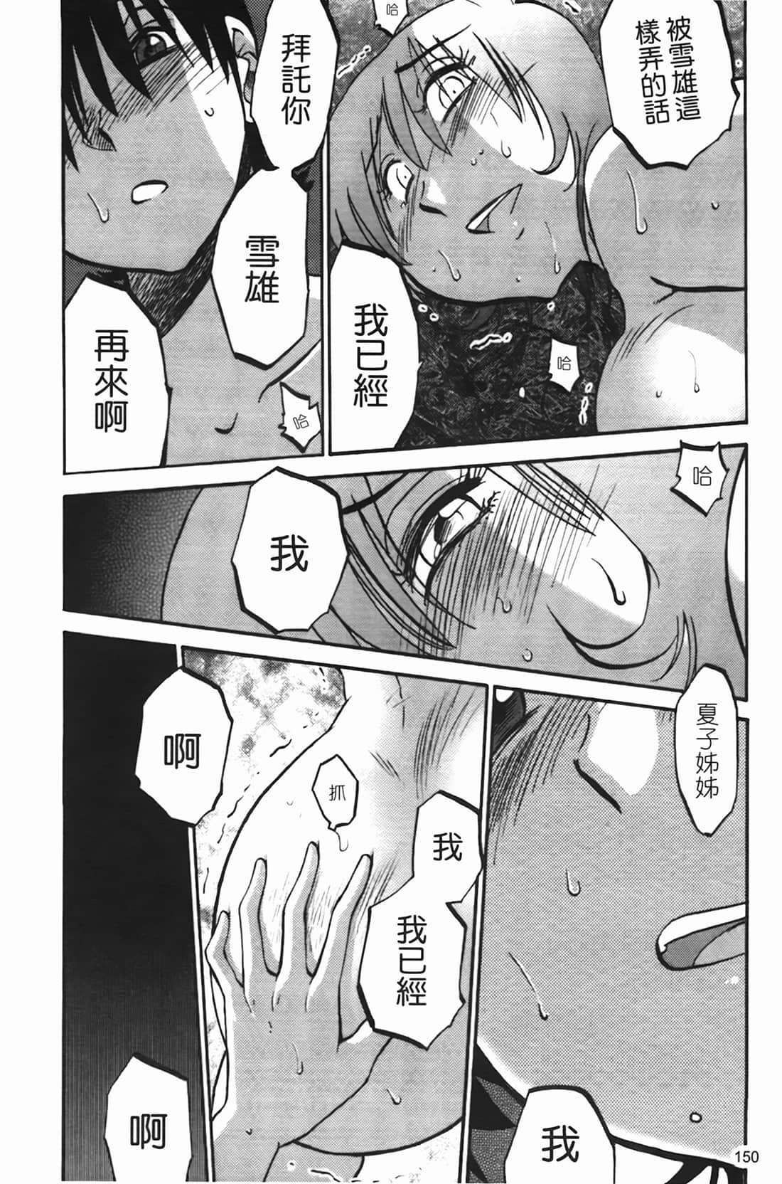 Page 151