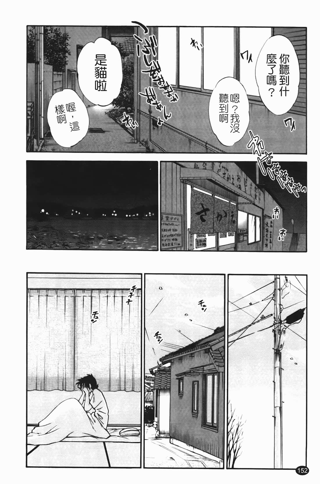 Page 153