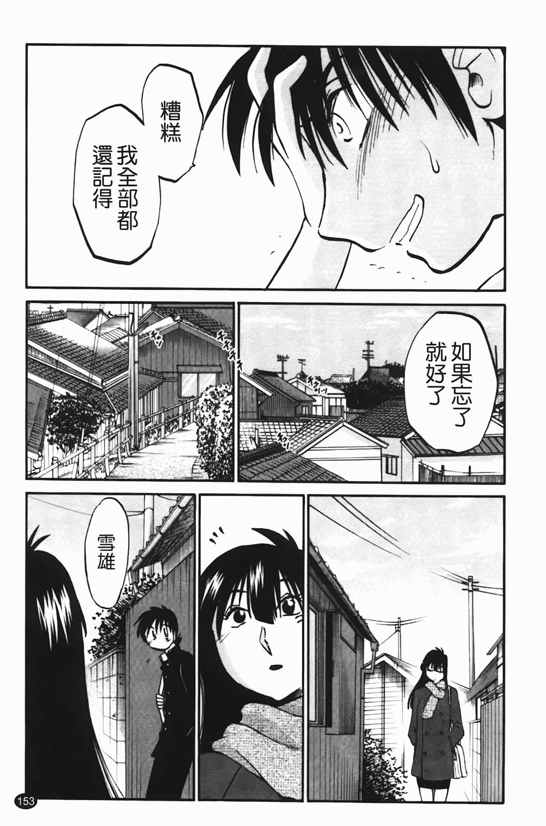 Page 154