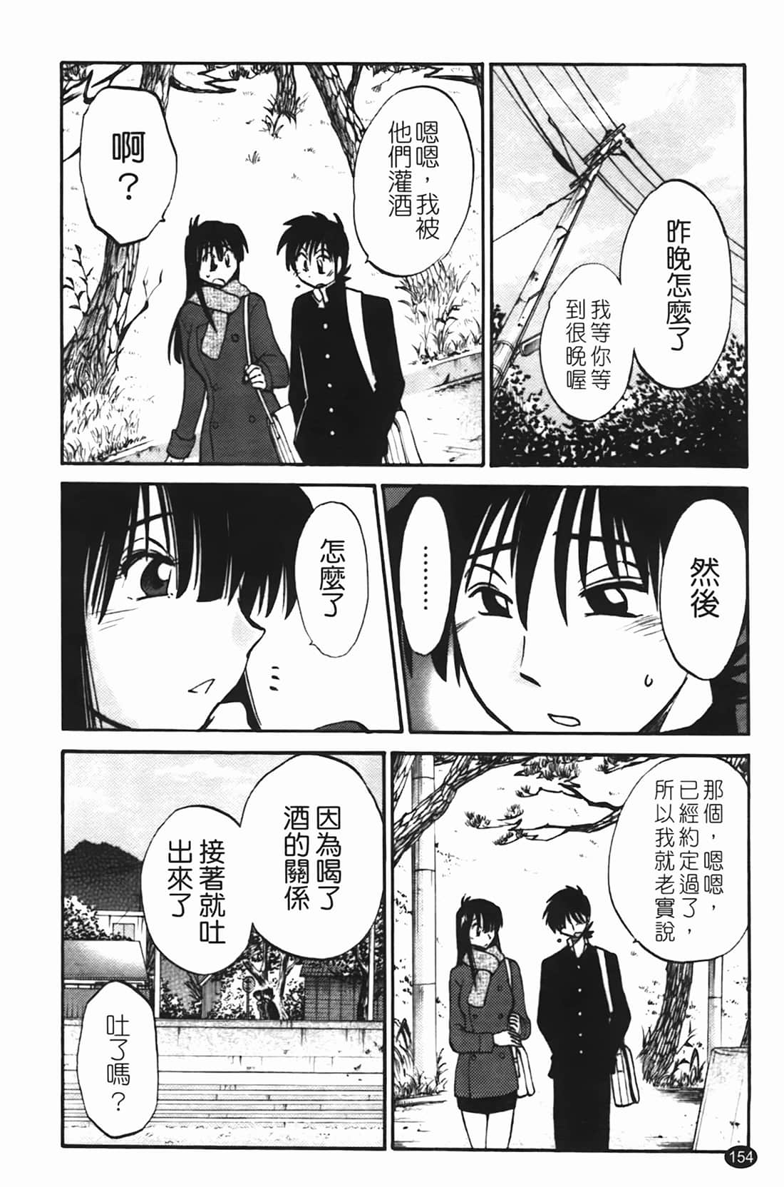 Page 155