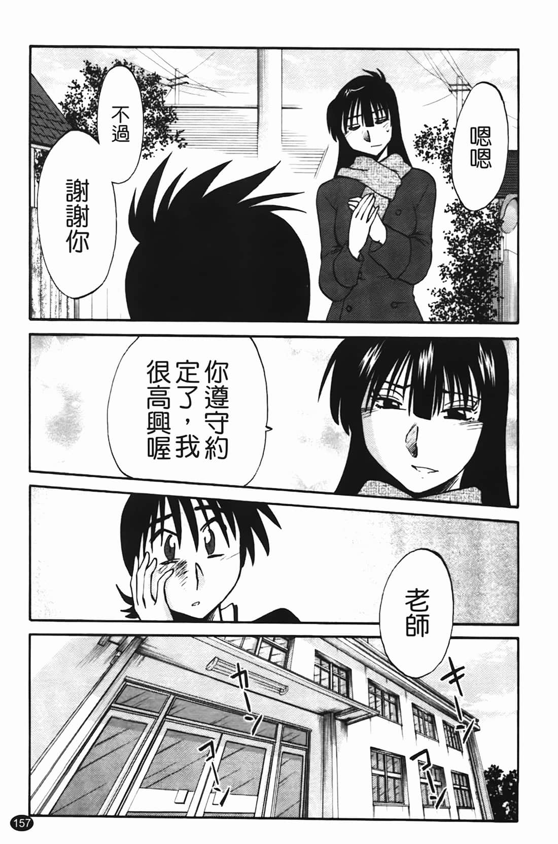 Page 158