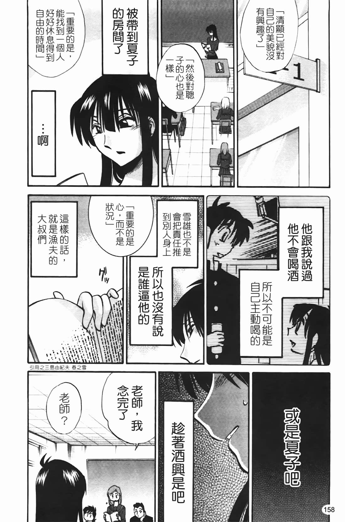 Page 159