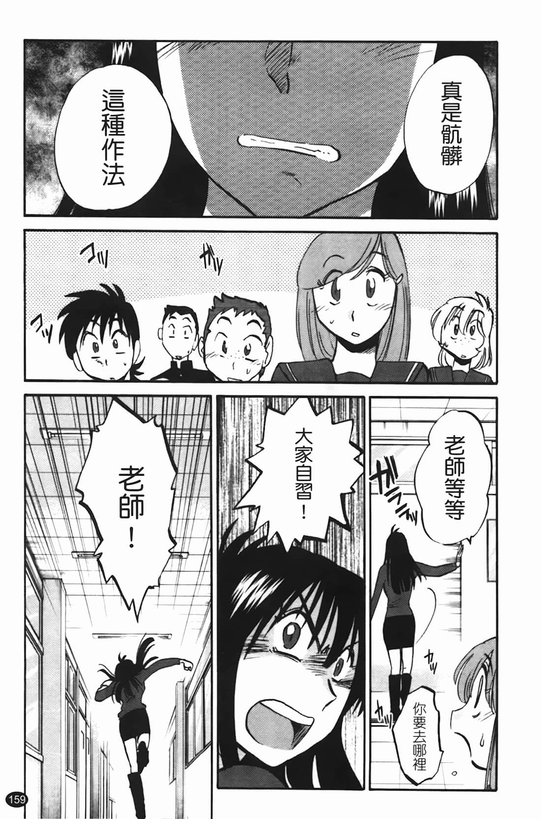 Page 160