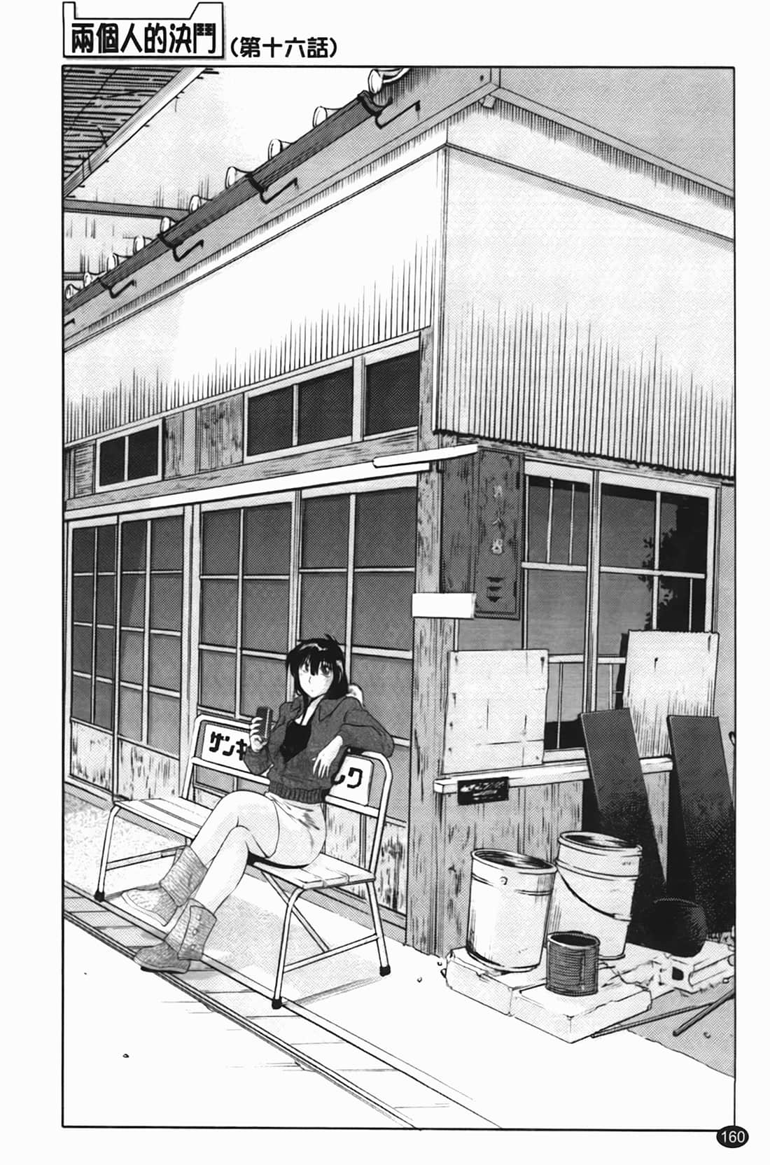 Page 161
