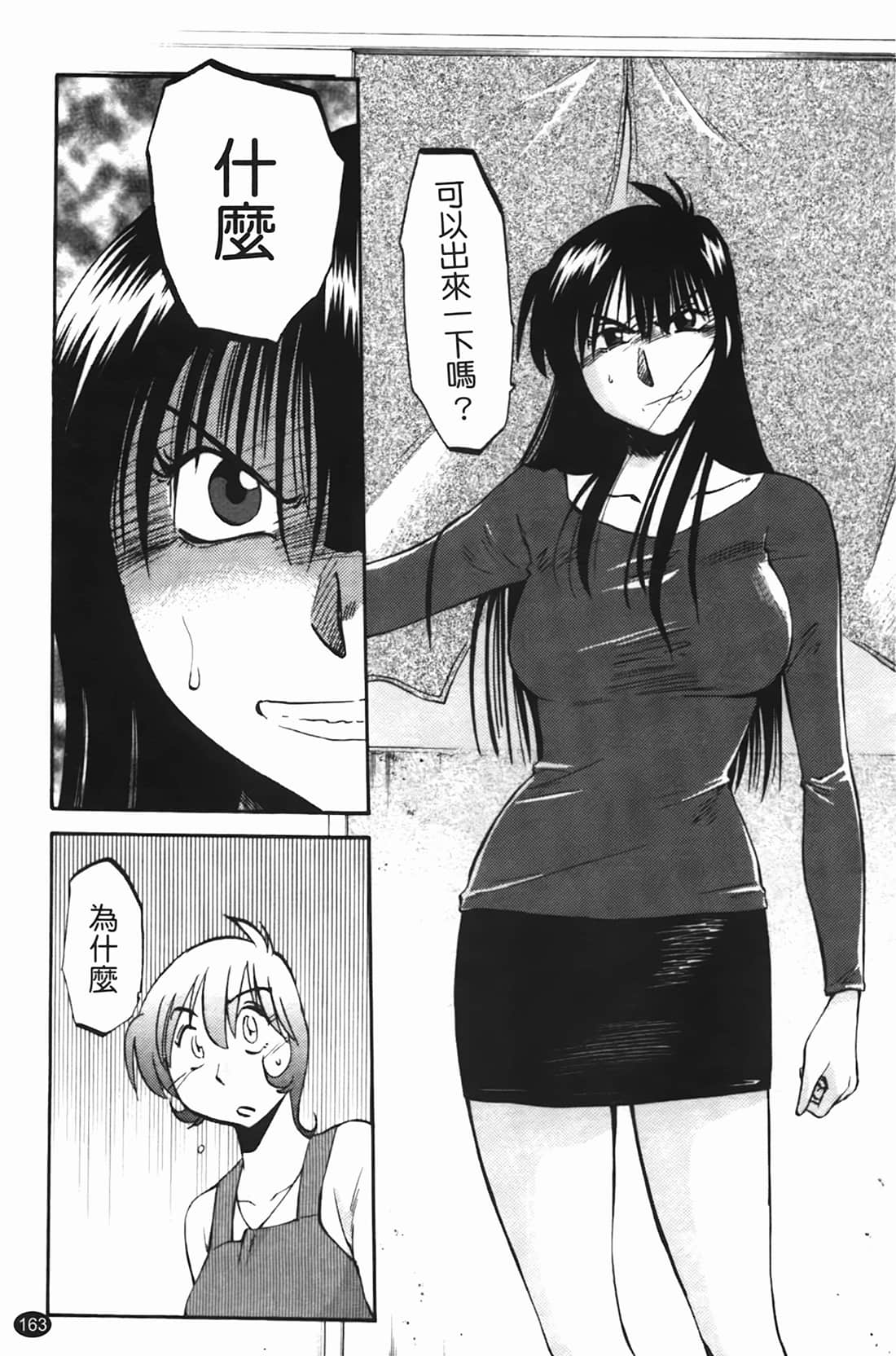 Page 164